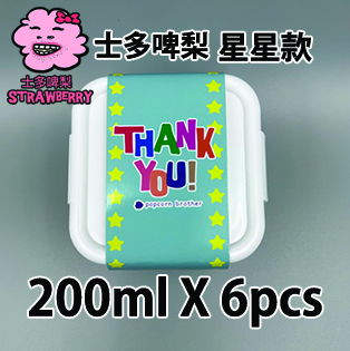 【星星紙腰封】士多啤梨味200ml小禮密實盒 X 6盒