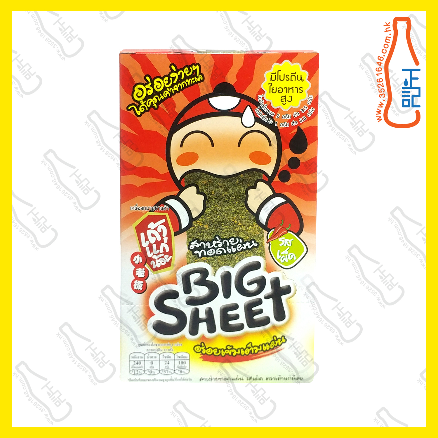 ==TKN2139(盒裝)小老板炸紫菜<辣味> 42g x 12包 /盒