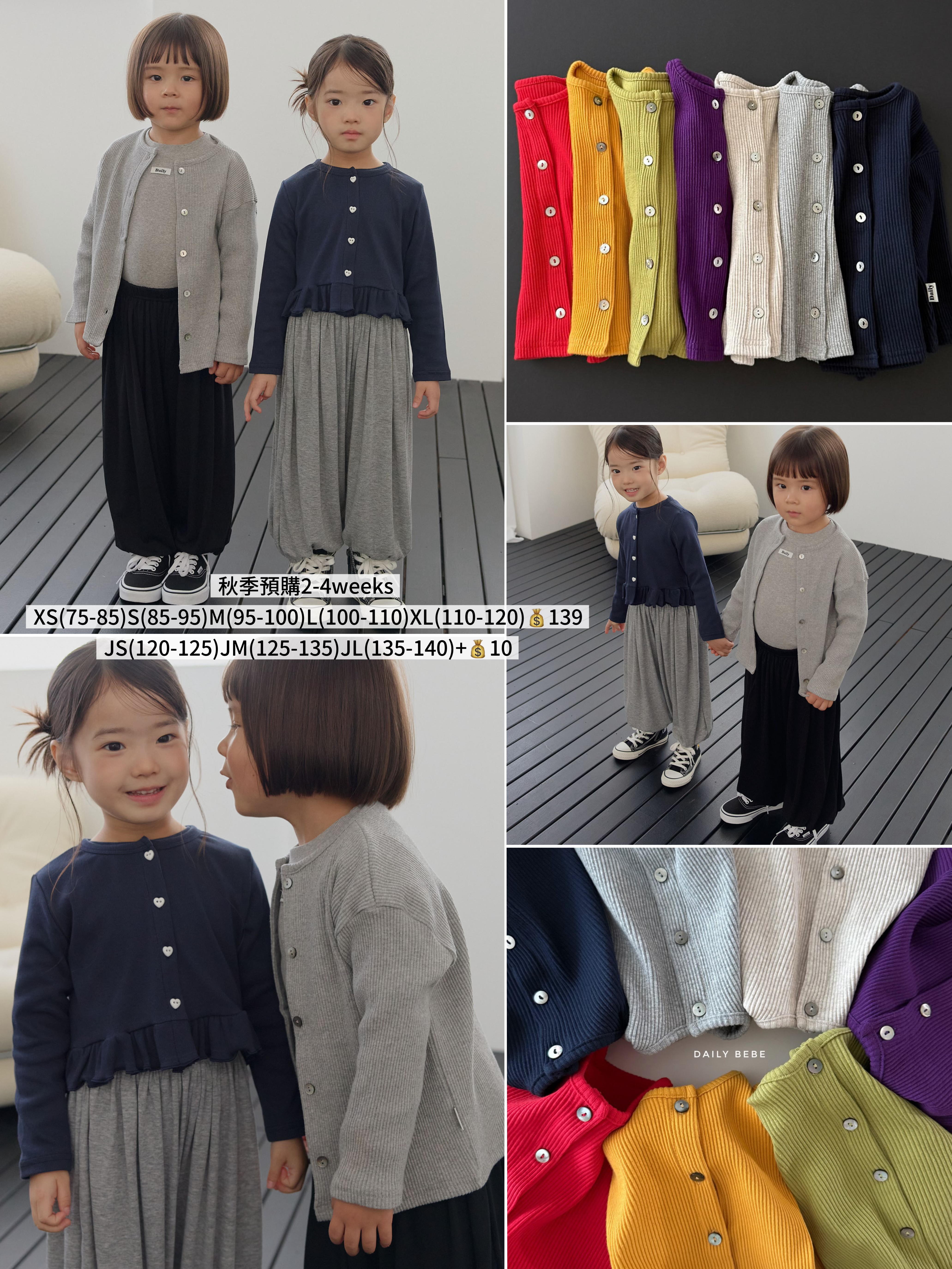 Dailybebe | Crayon Cardigan