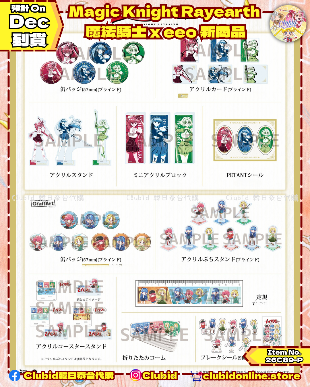《Pre-Order》Graph Art Can Badge｜Magic Knight Rayearth 魔法騎士 X eeo (26C89-P）