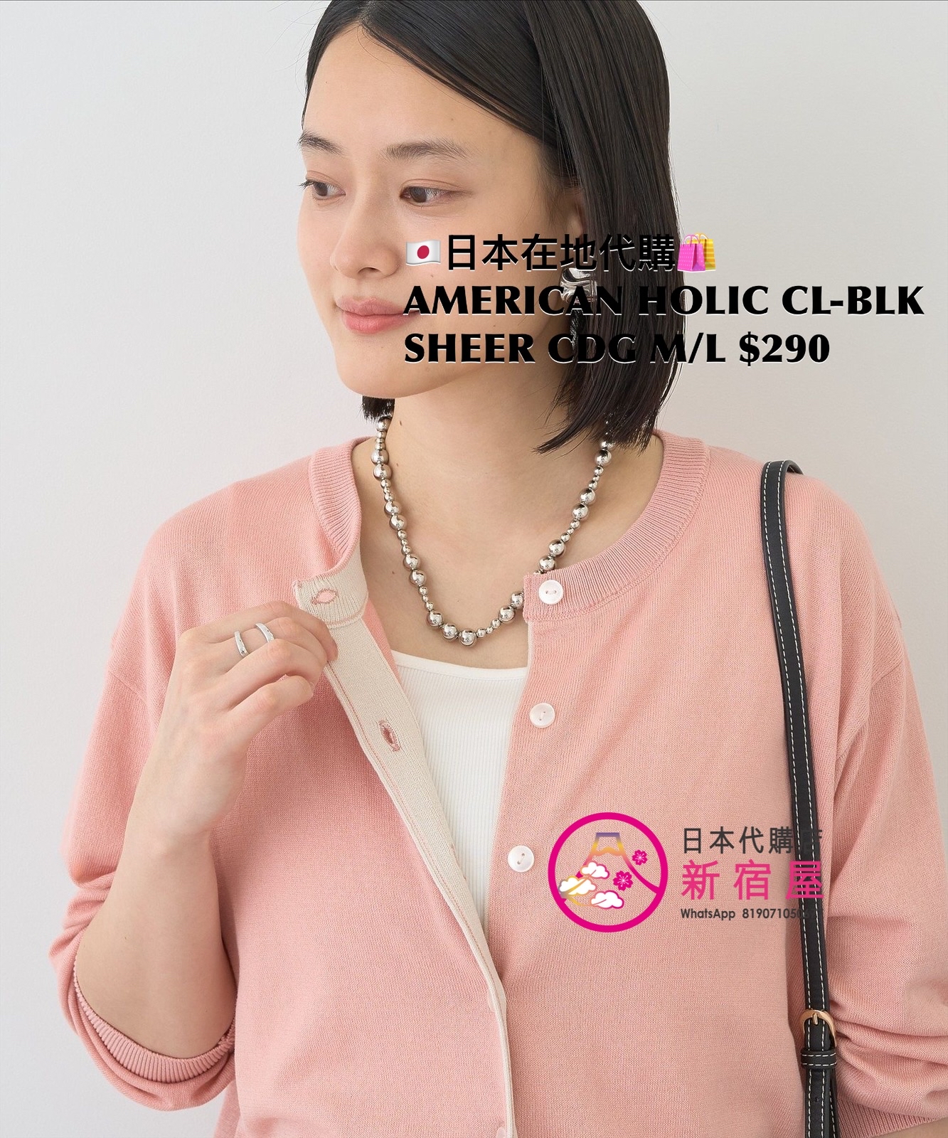 AMERICAN HOLIC COLOR-BLOCKED SHEER CARDIGAN 