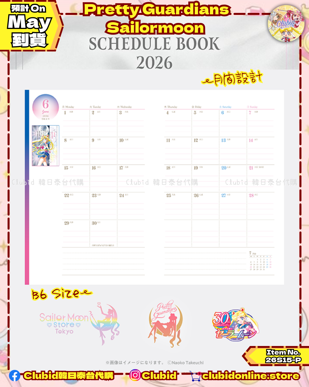 《Pre-Order》Pretty Guardians Sailormoon Schedule Book 2026｜美少女戰士Pertty Guardians 會員商品  (26S15-P)