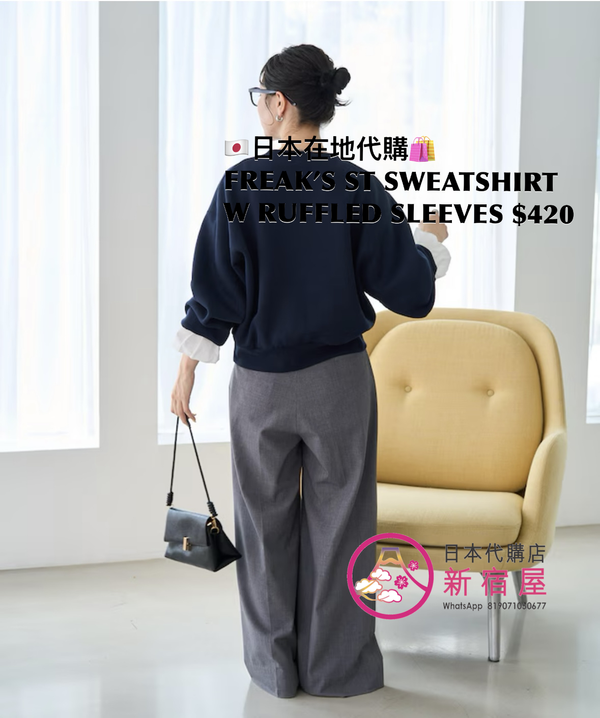 FREAK’S STORE SWEATSHIRT WITH A RUFFLED SLEEVES