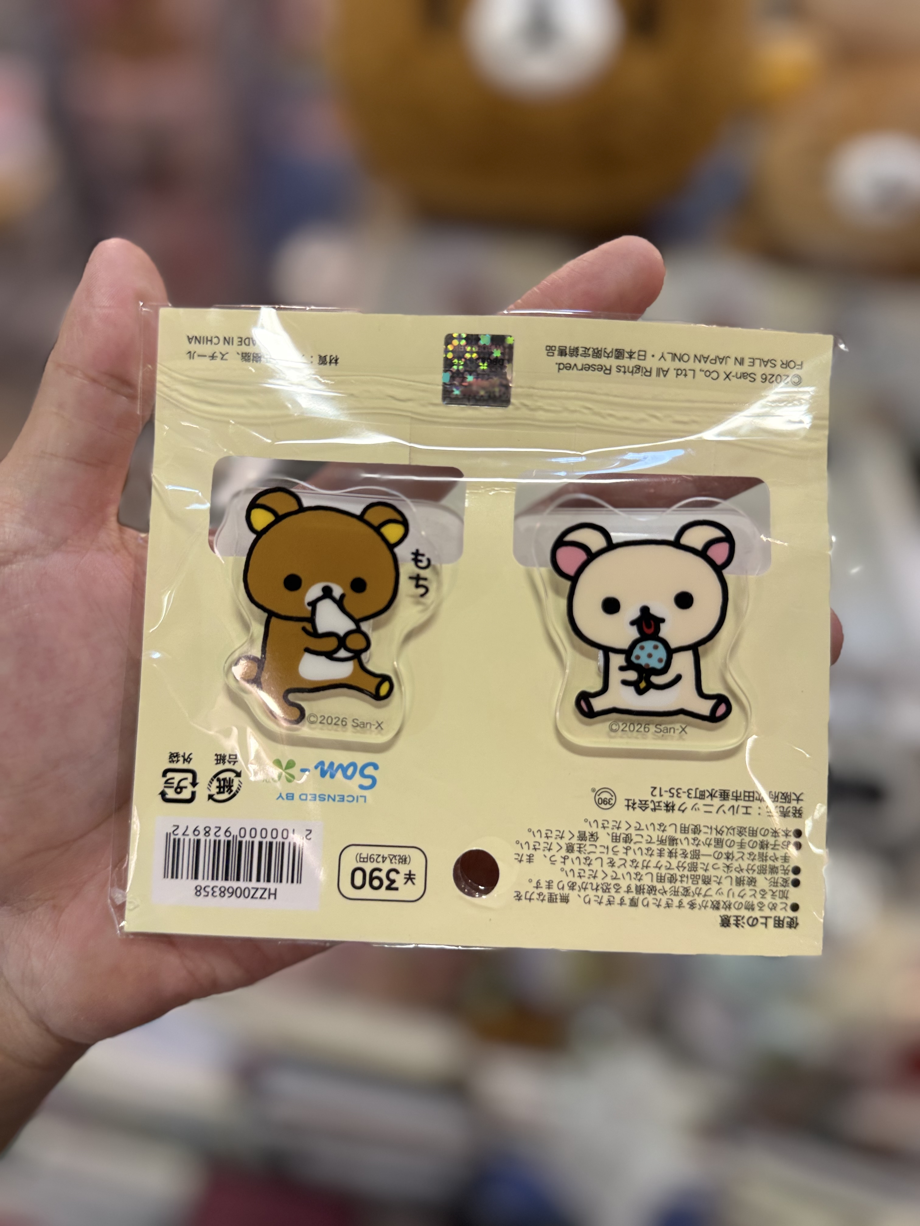 《現貨》全新日本限定RILAKKUMA對裝雙面夾仔