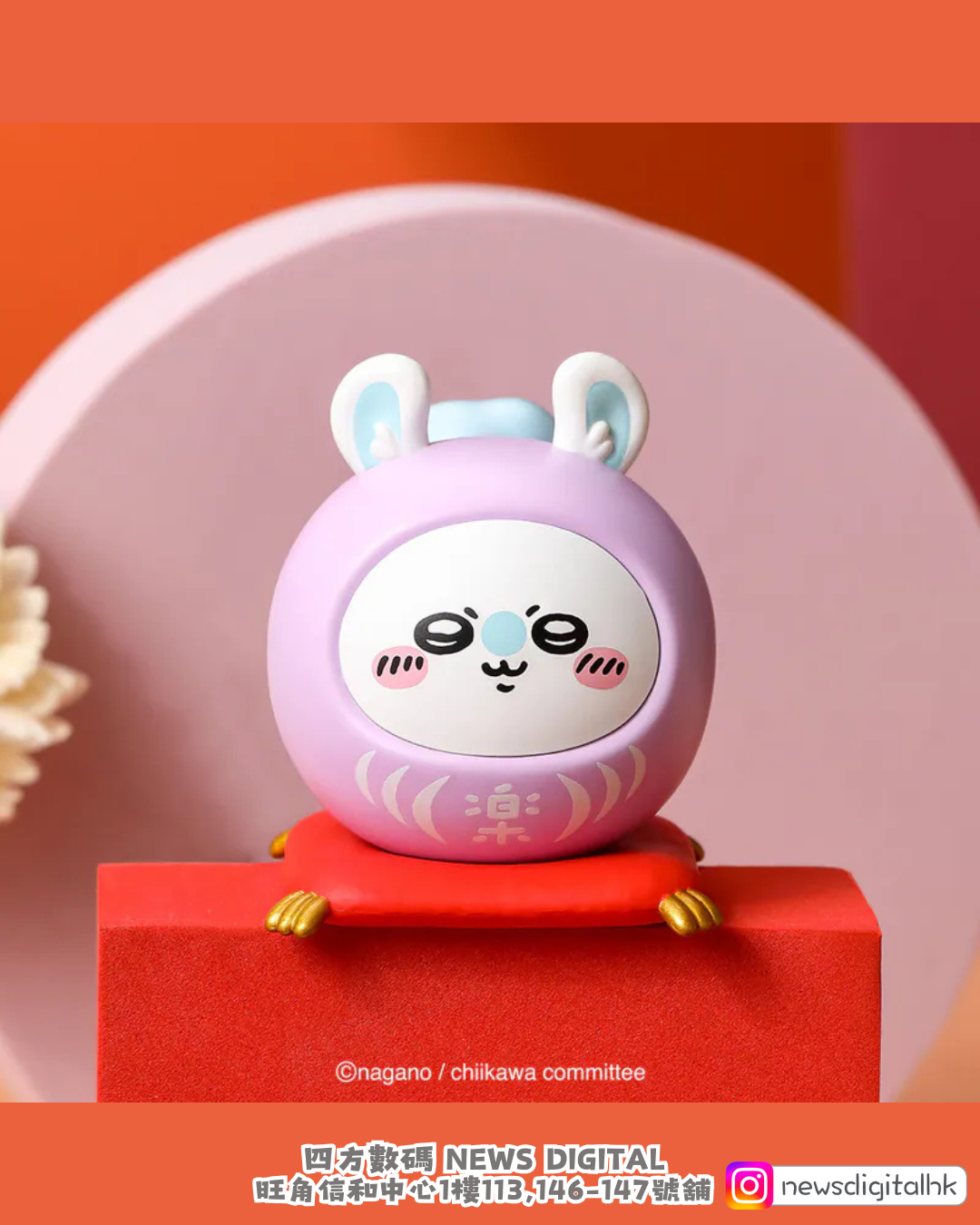 [新到現貨] 台灣Chiikawa吉伊卡哇祈福達摩公仔