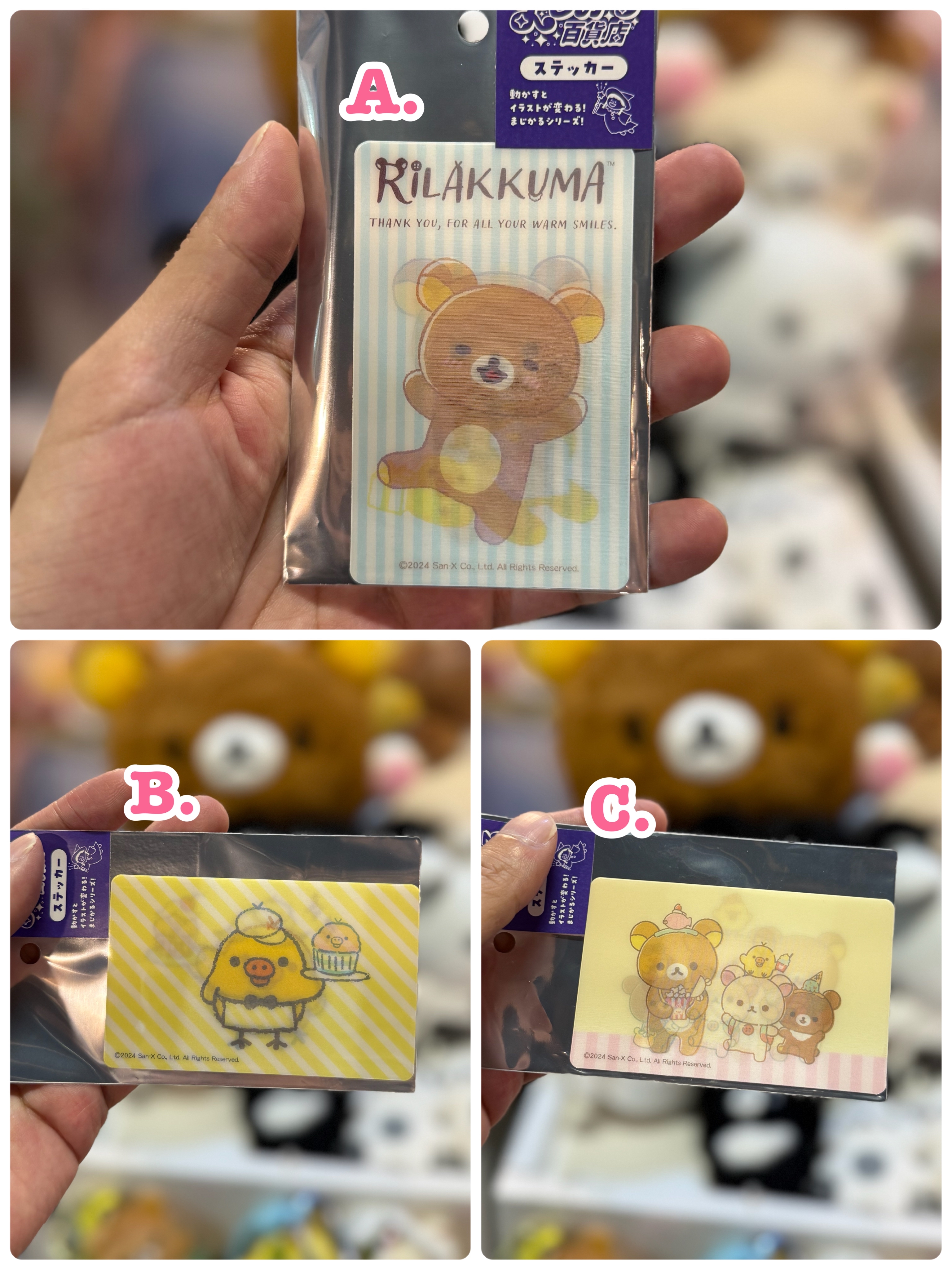 《現貨》全新日本限定RILAKKUMA 三變動態立體貼紙
