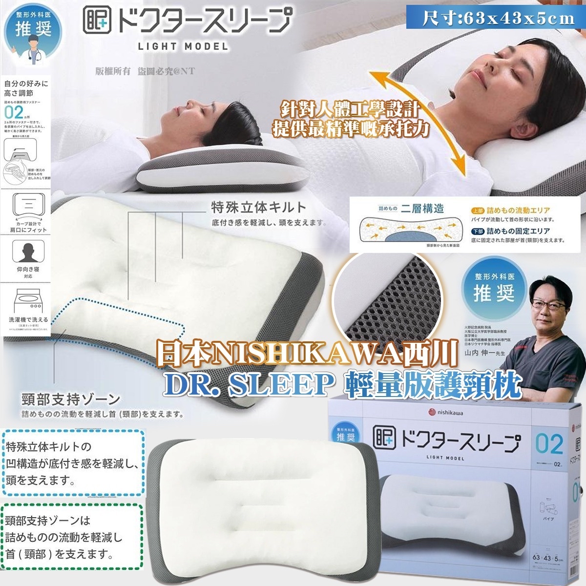 日本 Nishikawa 西川 Dr. Sleep 輕量版護頸枕