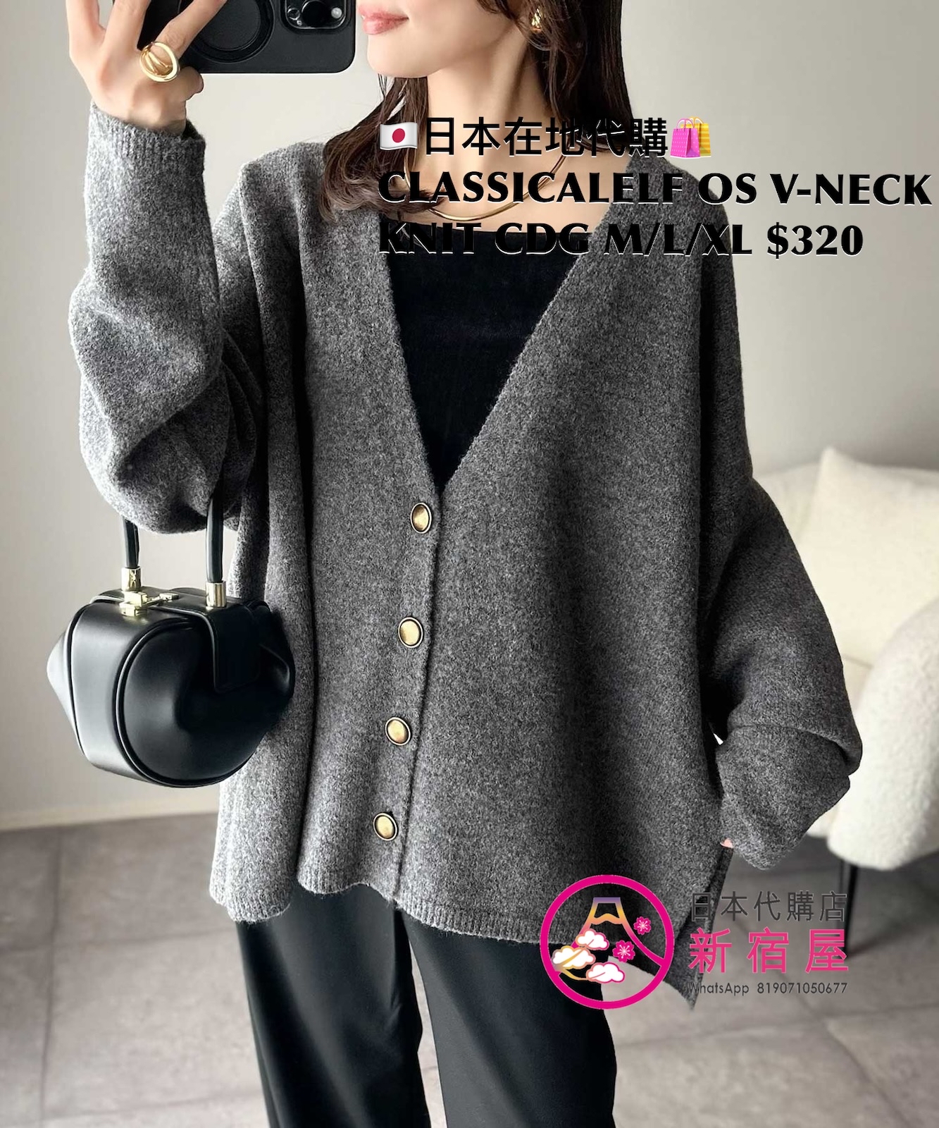 CLASSICALELF OVERSIZED V-NECK KNIT CARDIGAN 