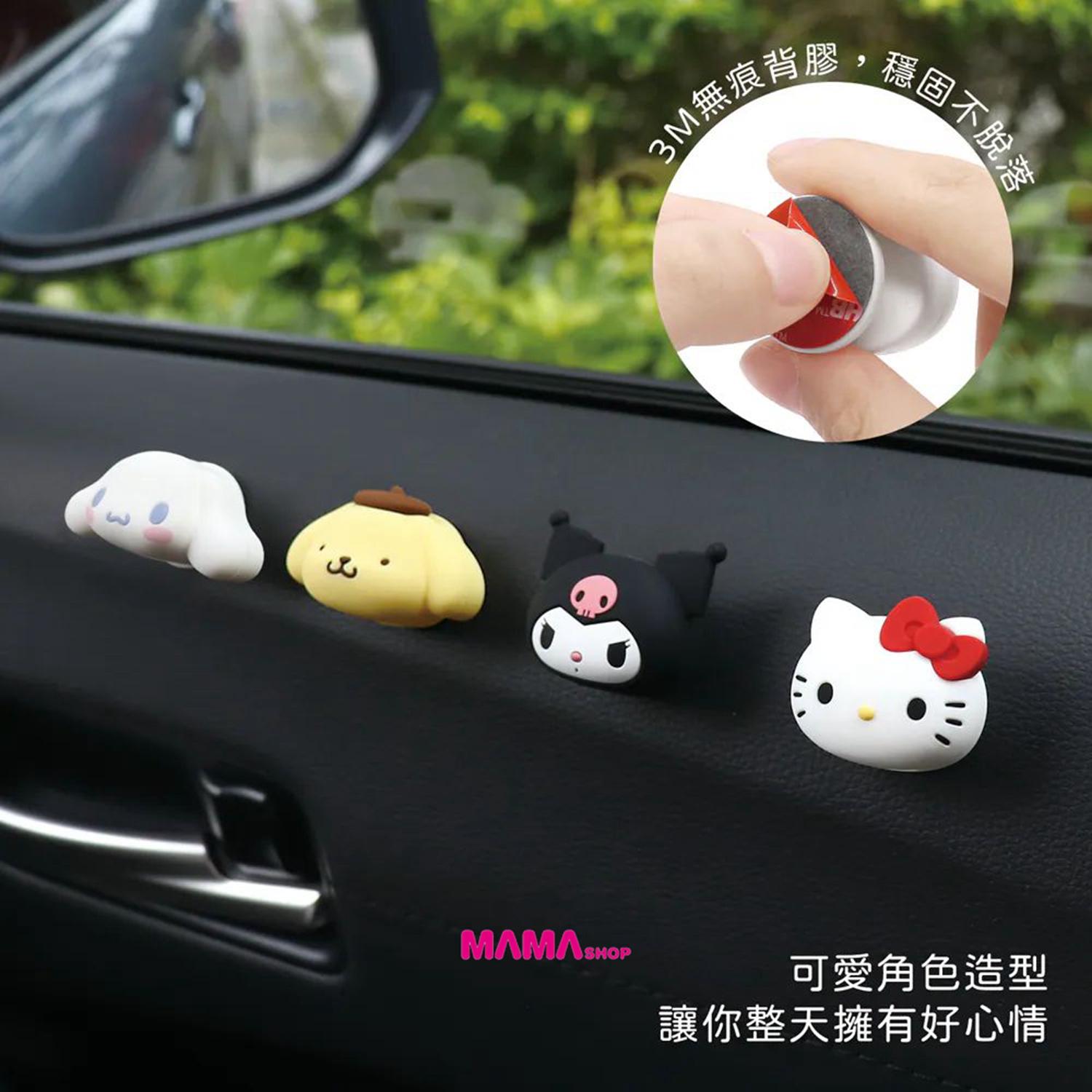 台灣直送Sanrio 車用造型香氛掛勾