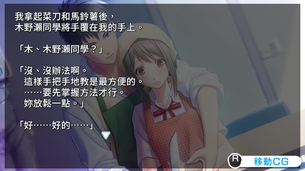 [現貨][乙女] NS 夏空的獨白～Another Memory～ 初回特別版 中文版
