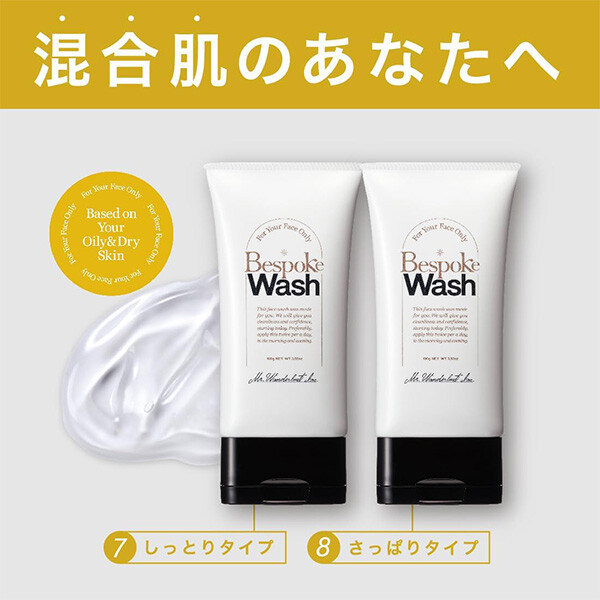 Bespoke<混合肌>(黃色系列) (保濕)男士潔面乳【日本製】*100g*