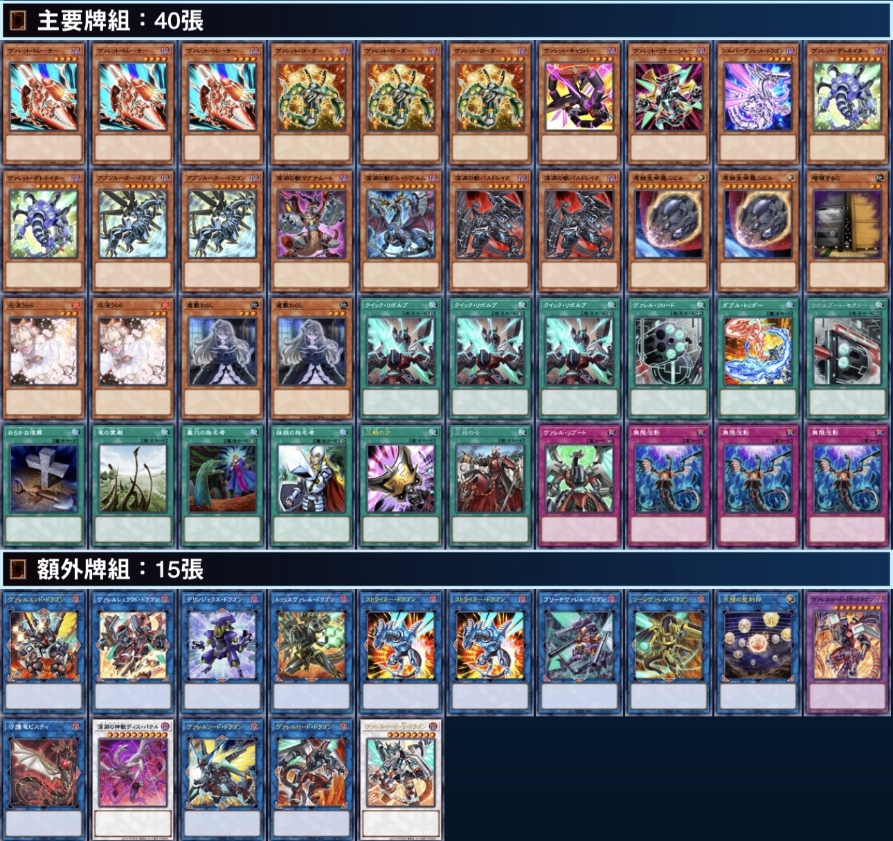 [2026.01環境] 彈丸 牌組