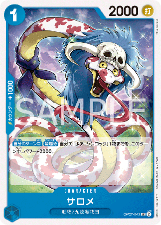 One Piece TCG Card Game - Op07-043 (UC) Salome