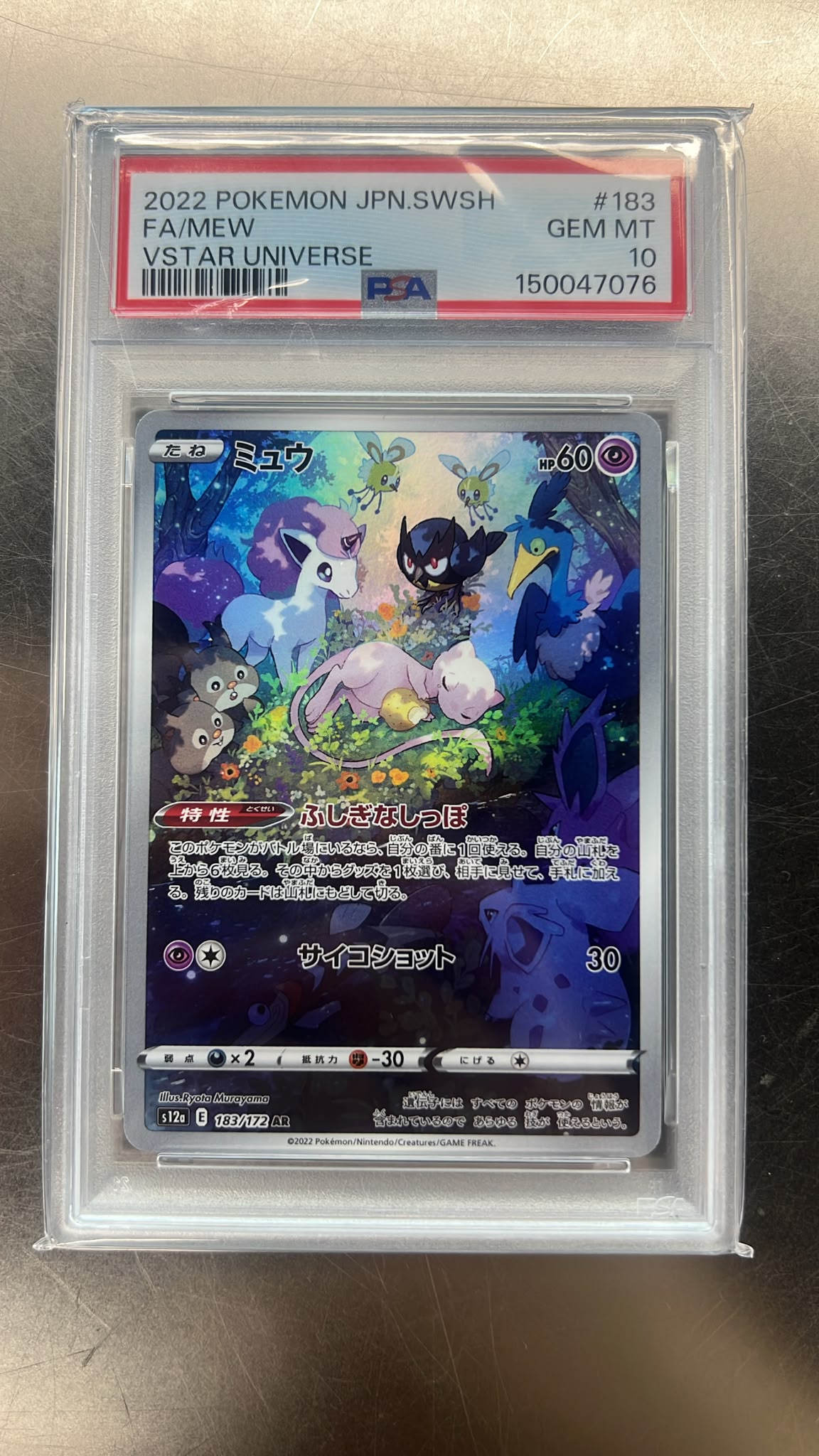 2022 寶可夢 VSTAR 宇宙 喵喵 AR 鑑定卡 PSA 10 滿分評級 #183 日版