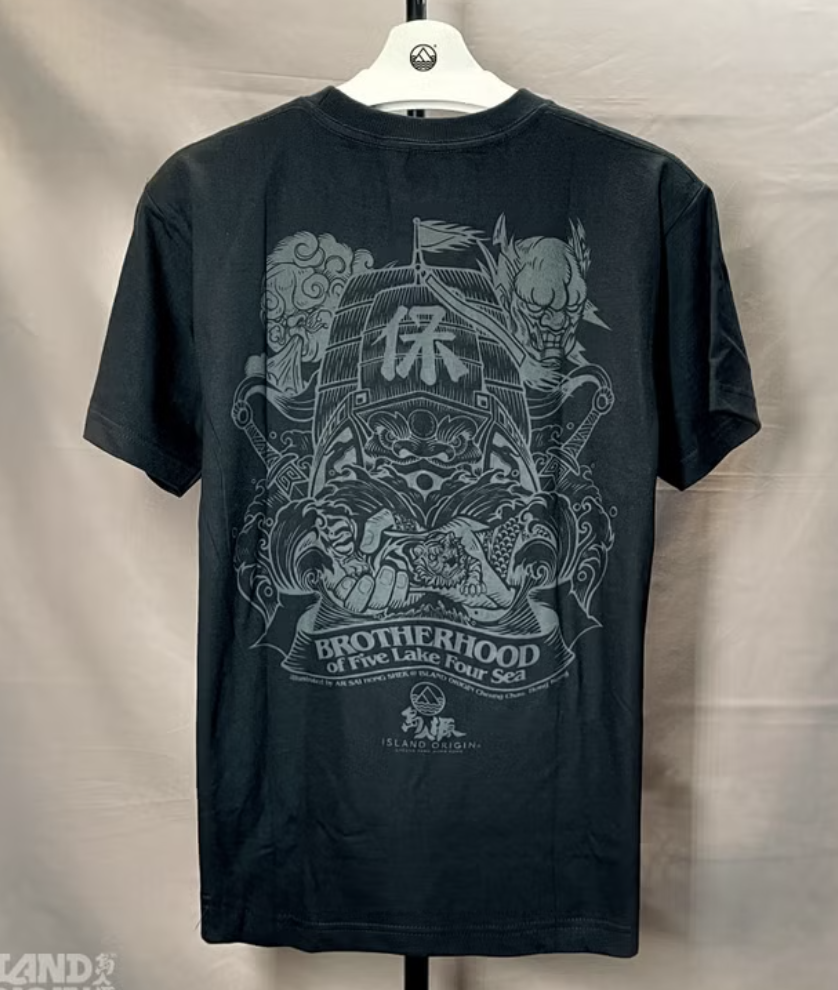 島人源 - 五湖四海兄弟會