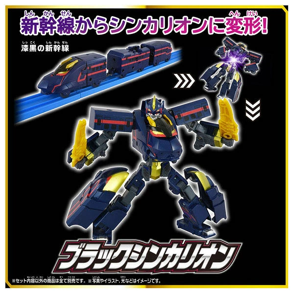 日本TAKARA TOMY SGX黑 暗黑號新幹線變形機器人 【2026復刻版】