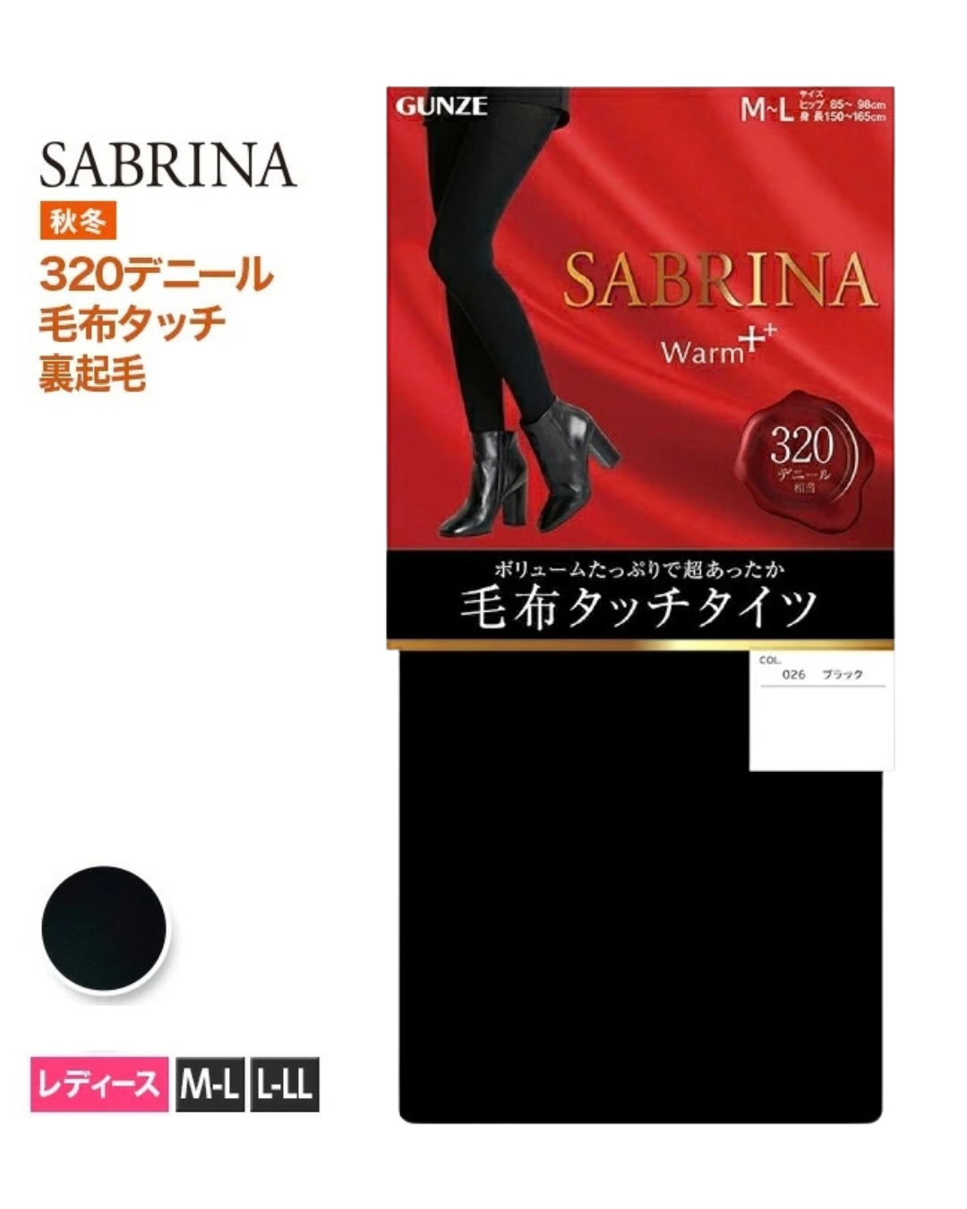 日本代購【 日本直送  GUNZE Sabrina Warm+ 320D 激暖絨毛保暖襪褲 / Tights (毛毯觸感) 】