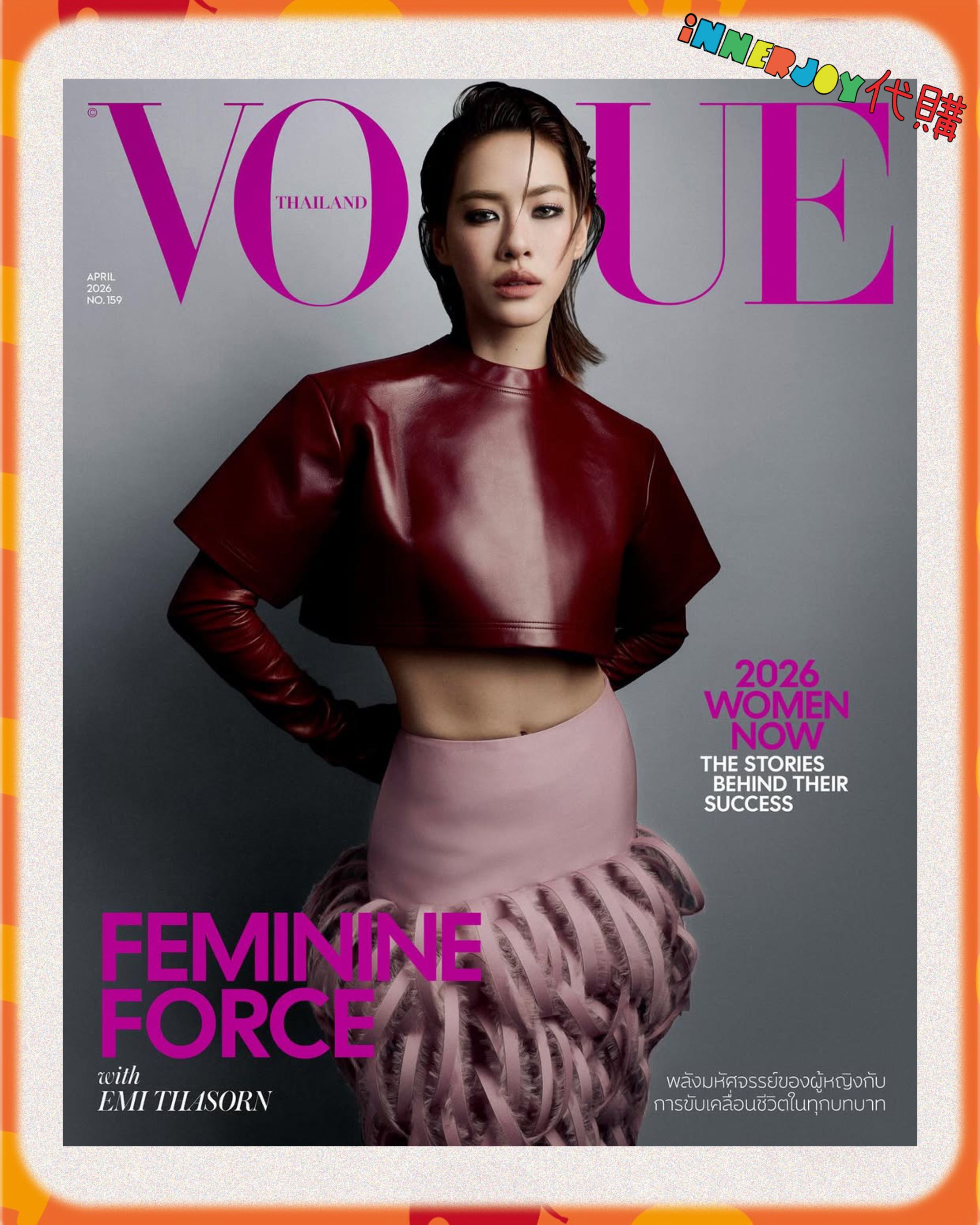 預購 | EmiBonnie FayeAtom - Vogue Thailand (April 2026) Emi / Faye 封面雜誌
