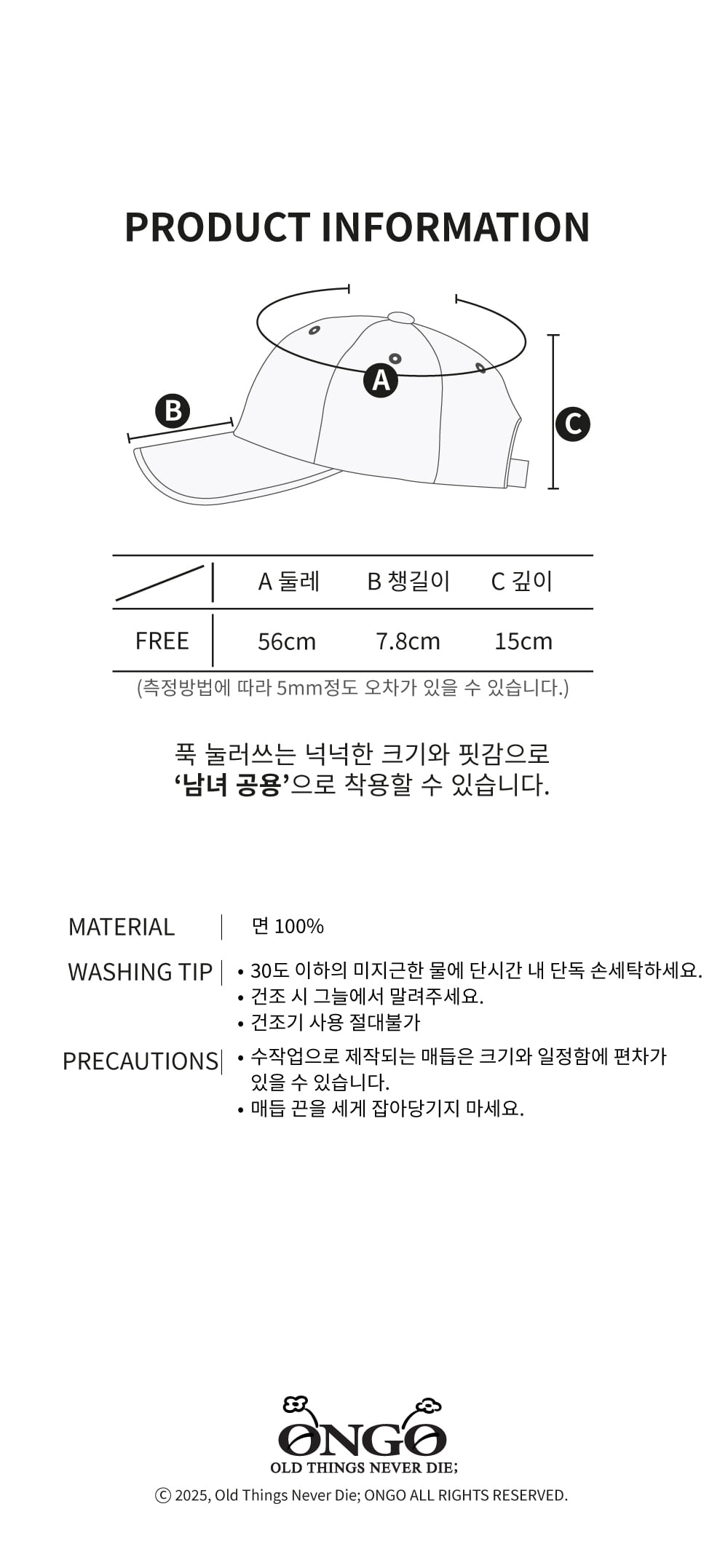 ONE, TWO, THREE PIGMENT CAP_DUSTY BLUE