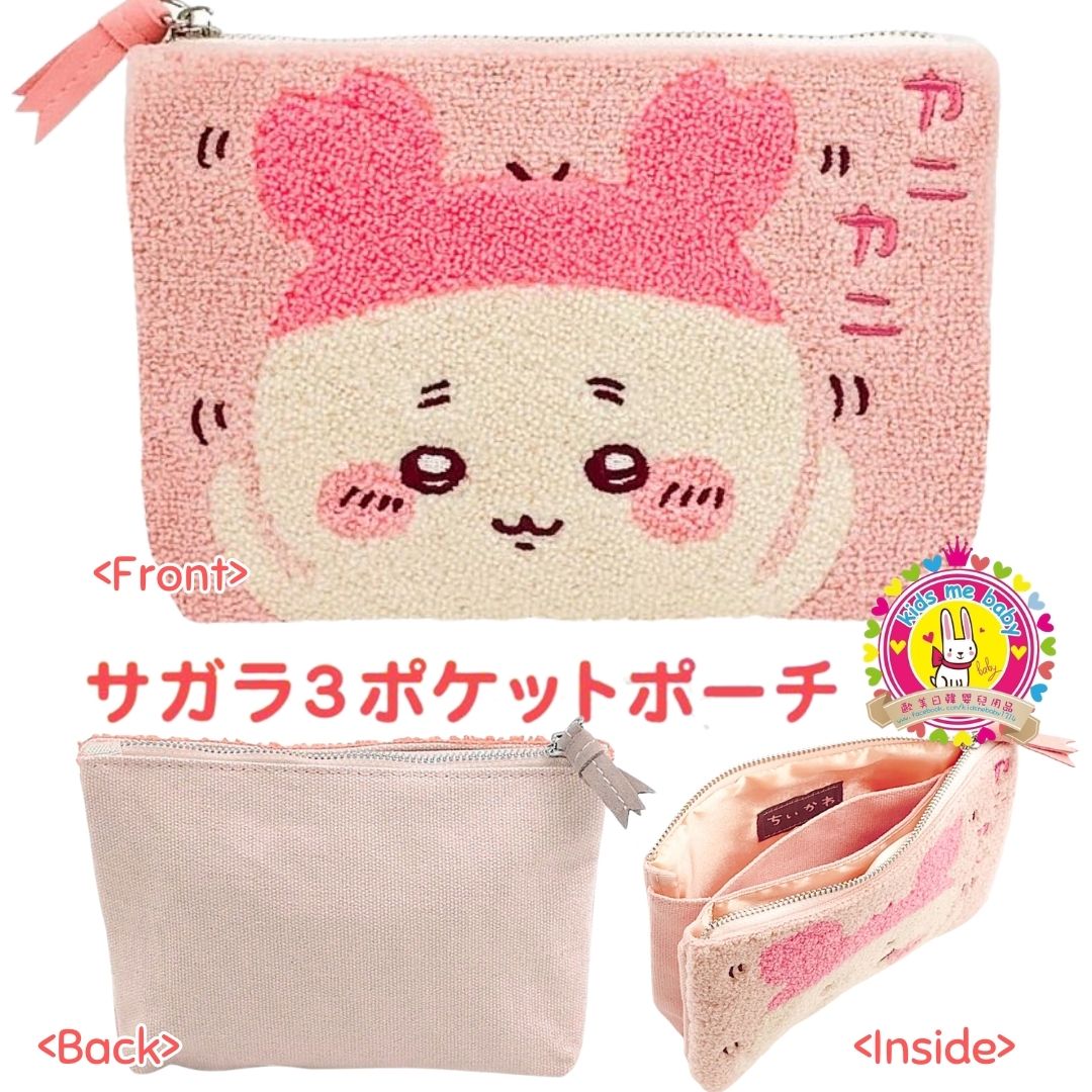 Chiikawa 吉伊卡哇 三層分格刺繡花拉鏈袋 多功能袋 古本屋 ⭐