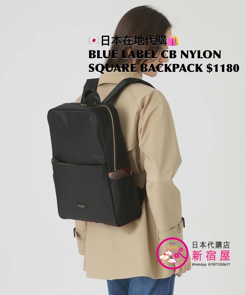 BLUE LABEL CB NYLON SQUARE BACKPACK