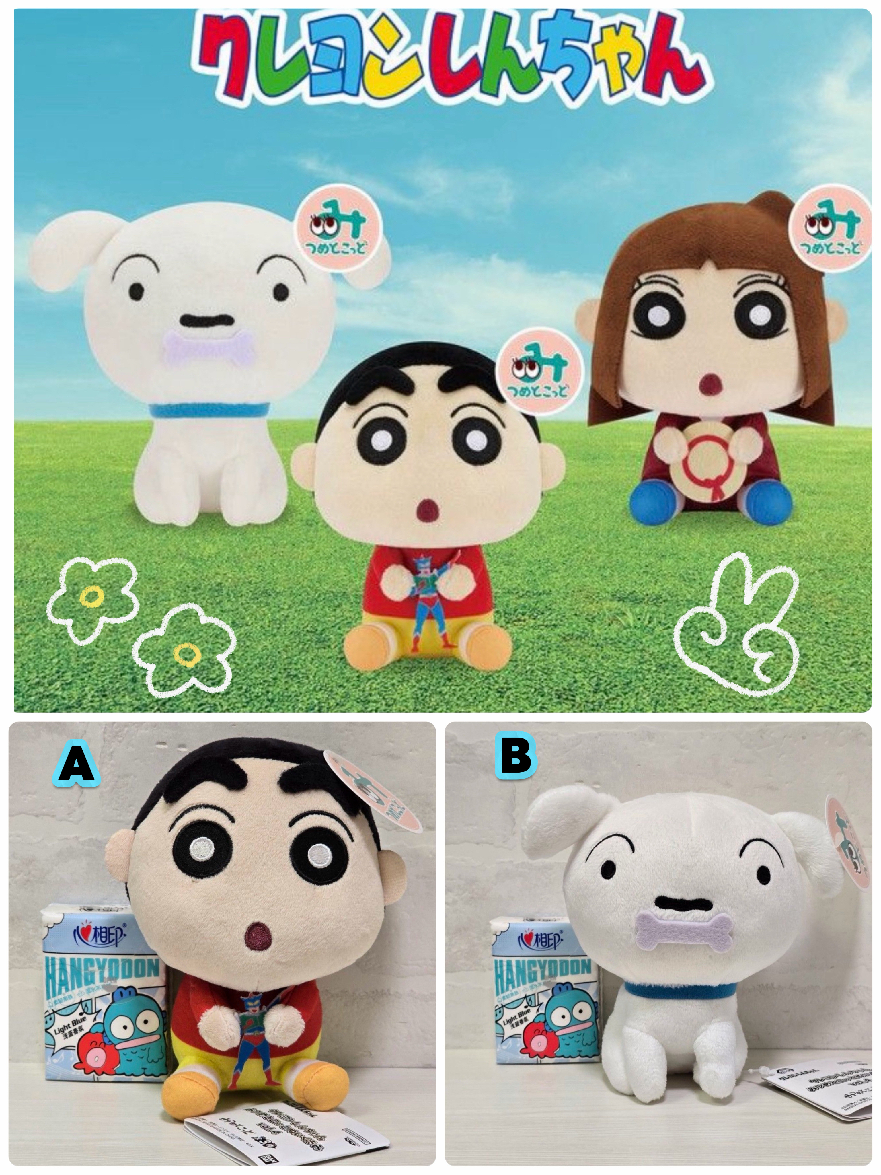 ☆現貨☆日本直送蠟筆小新Crayon Shin-chan小新 小白公仔