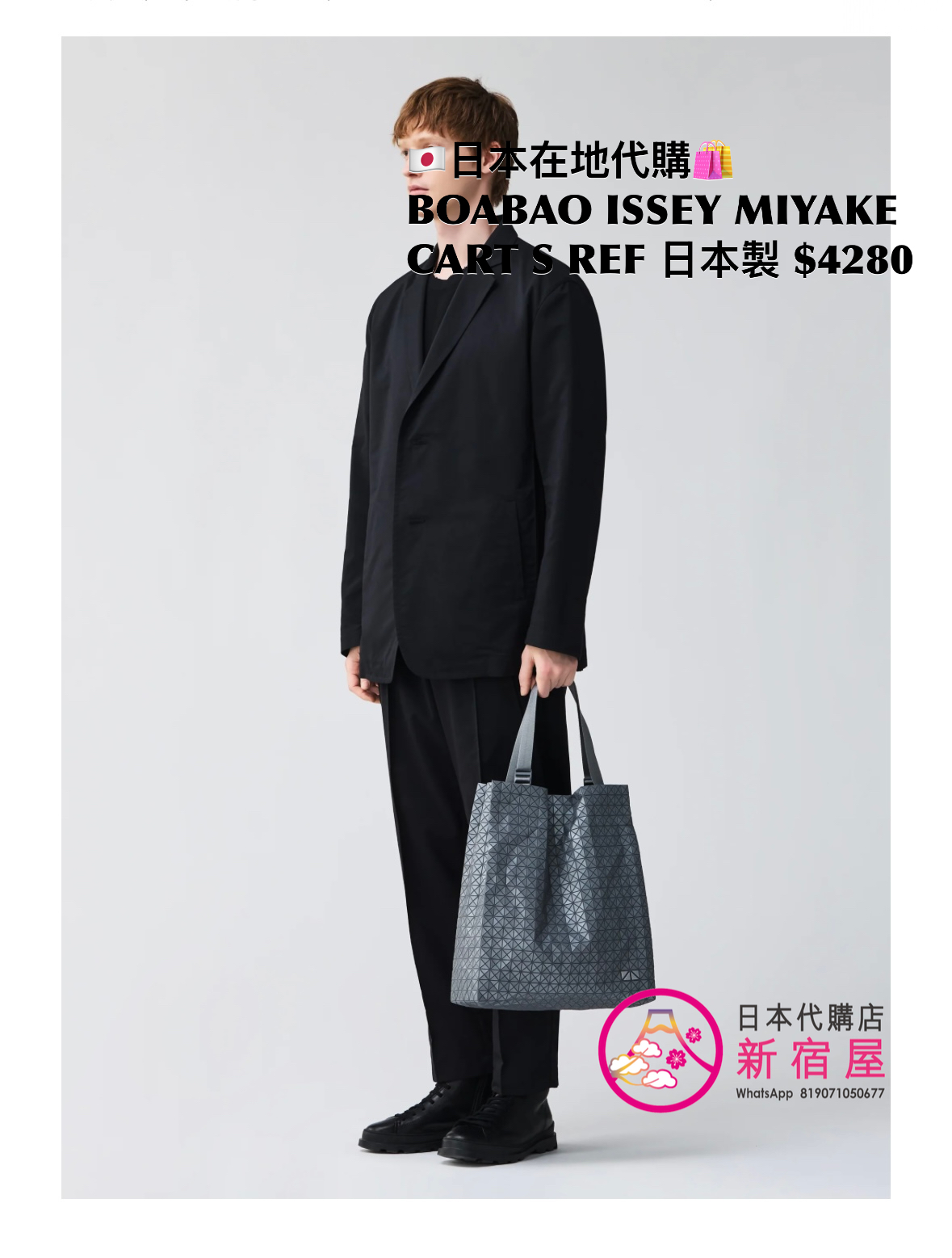 BAOBAO ISSEY MIYAKE CART S REFLECTOR