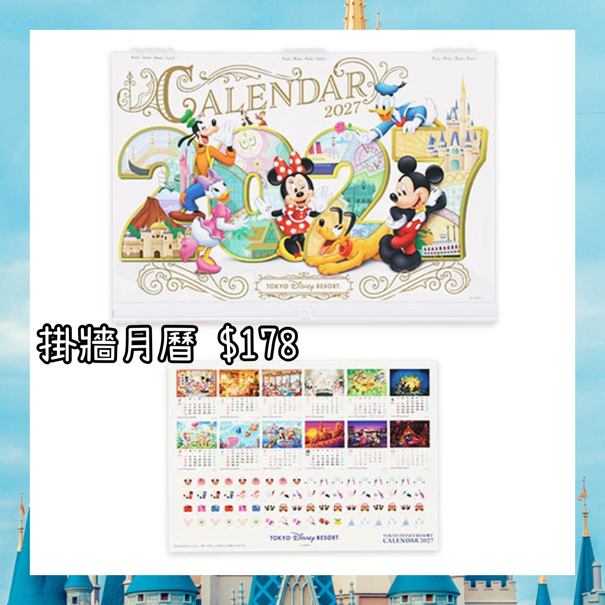 ：日本：DISNEYLAND園區產品 13/8 日本發賣 2027 掛牆月曆