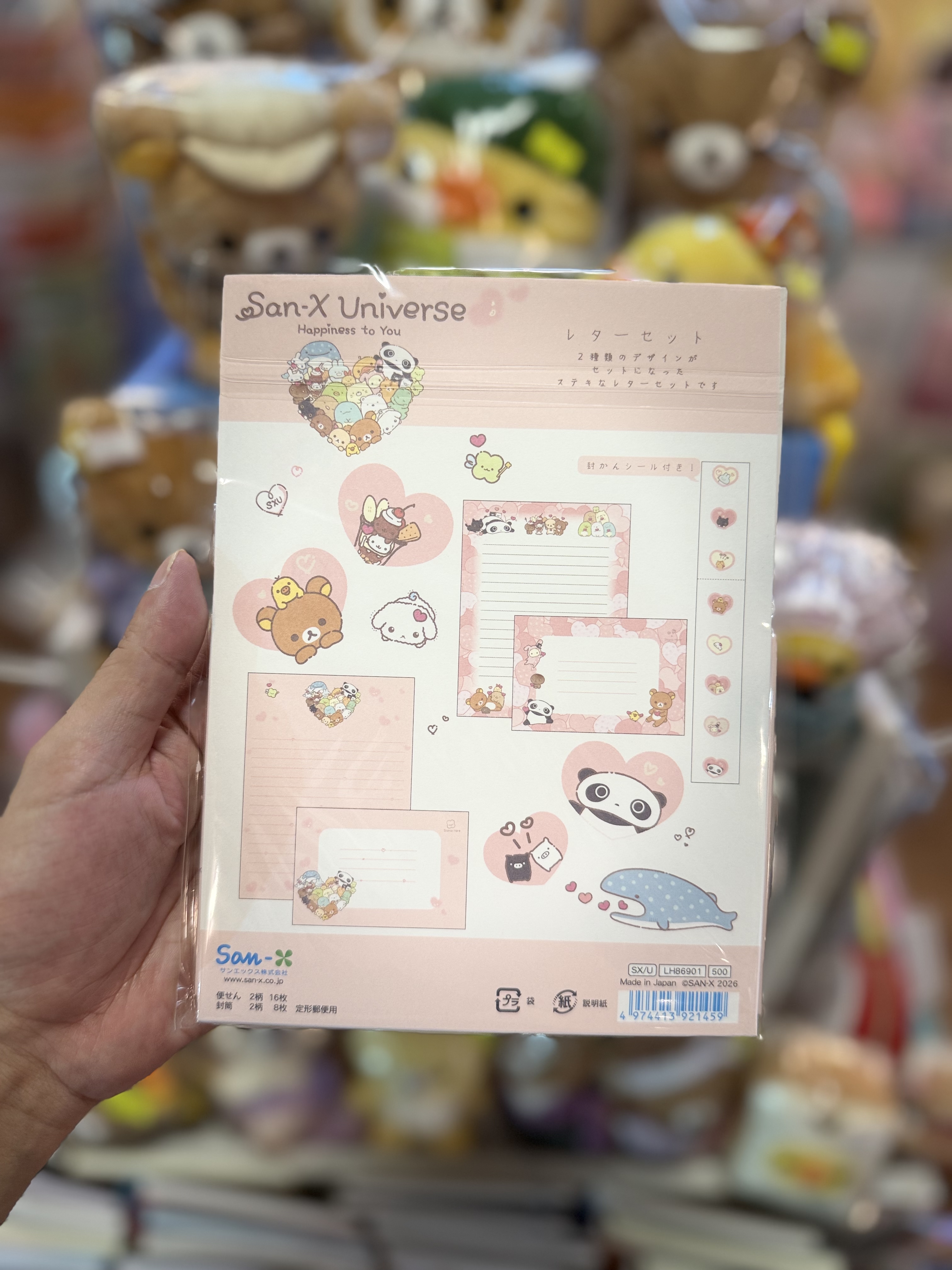 《現貨》全新San-x心心系列信封信紙套裝
