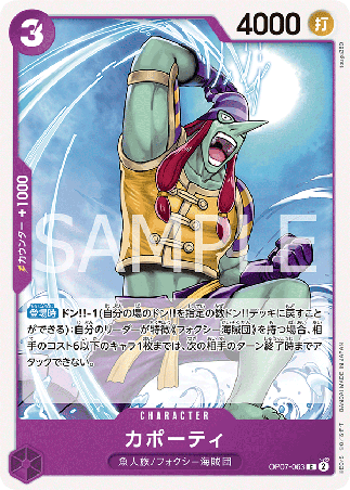 One Piece TCG Card Game - Op07-063 (C) Capote