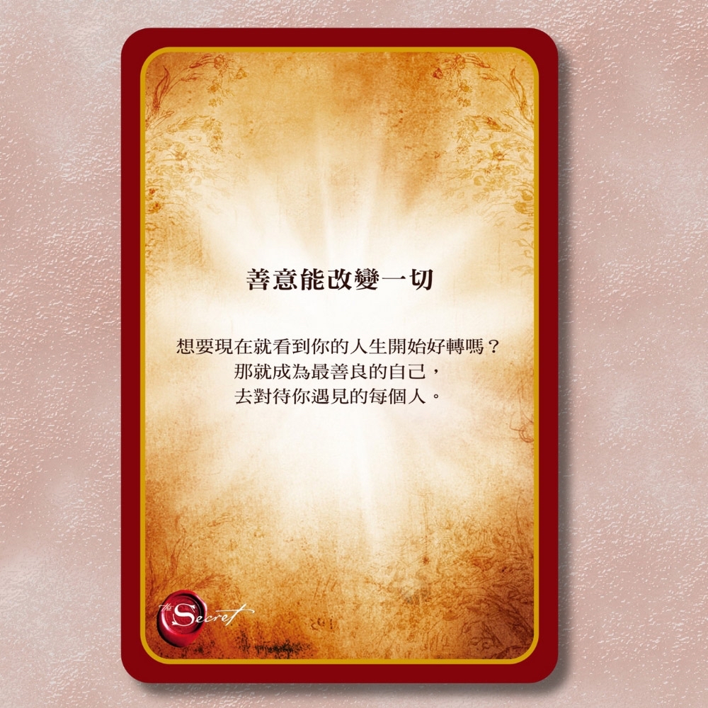 祕密實現卡䌓體中文版