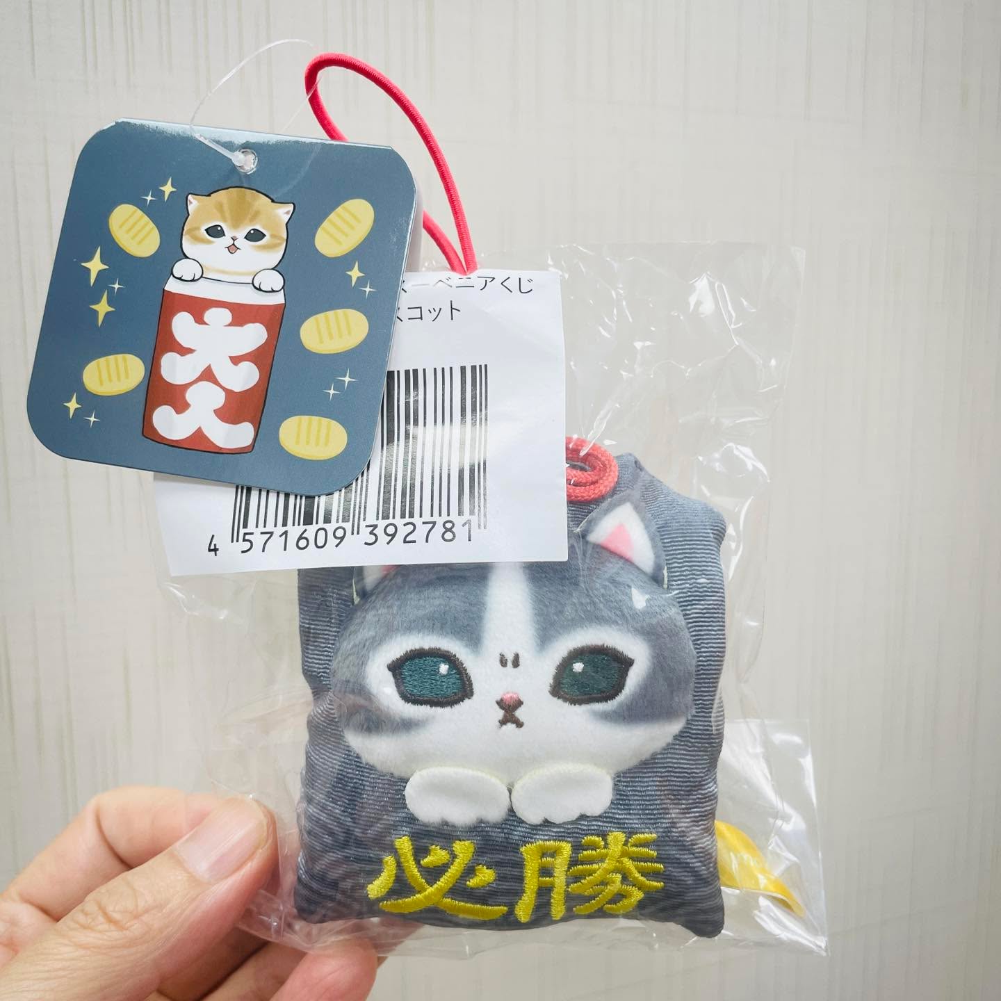 Mofusand 必勝御守