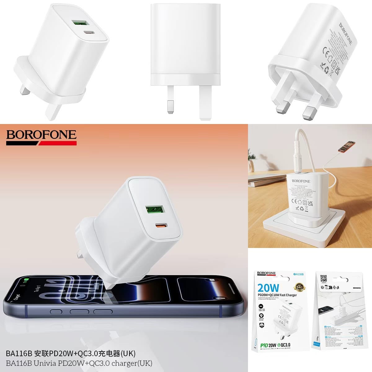 Borofone BA116B 1U1C 20W火牛