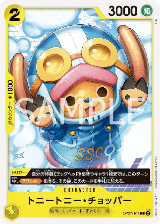 One Piece TCG Card Game - Op07-103 (C) Tony Tony.Chopper