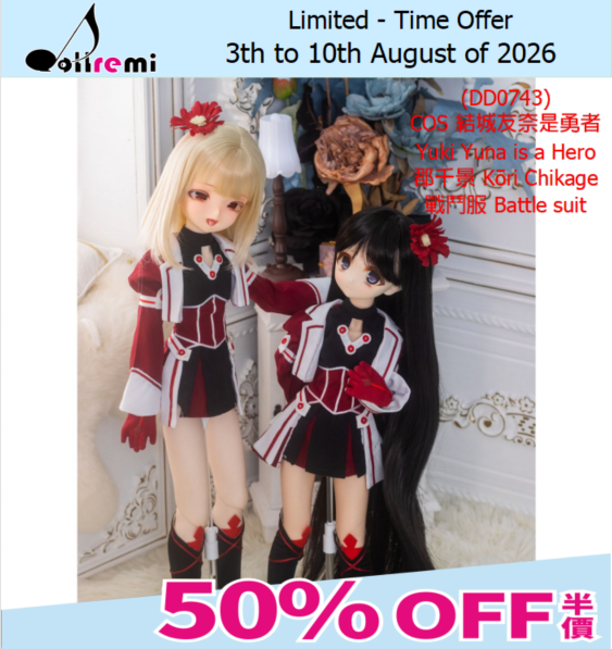 [WEEKLY OFFER!]【dollremi】(DD0743) COS 结城友奈是勇者Yuki Yuna is a Hero - 郡千景 Kōri Chikage - 戰鬥服 Battle suit