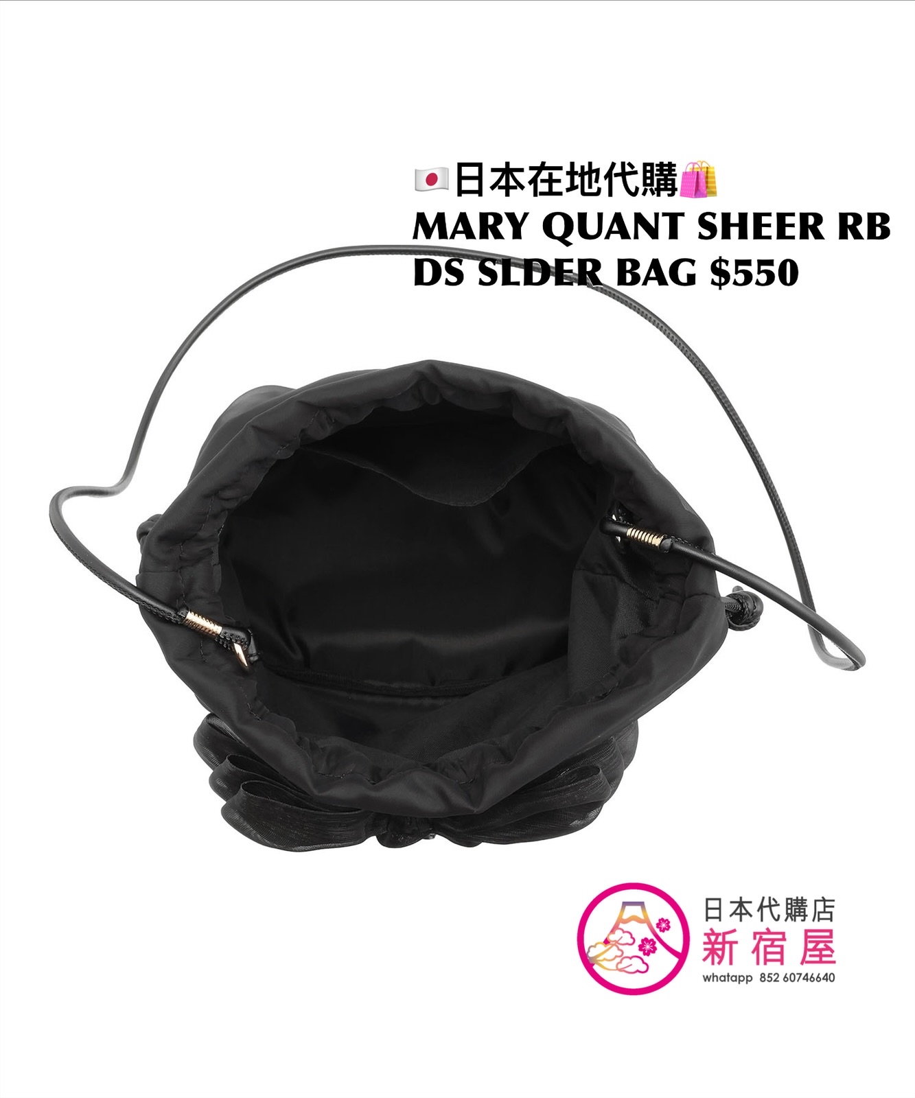 MARY QUANT SHEER RIBBON DRAWSTRING SHOULDER BAG