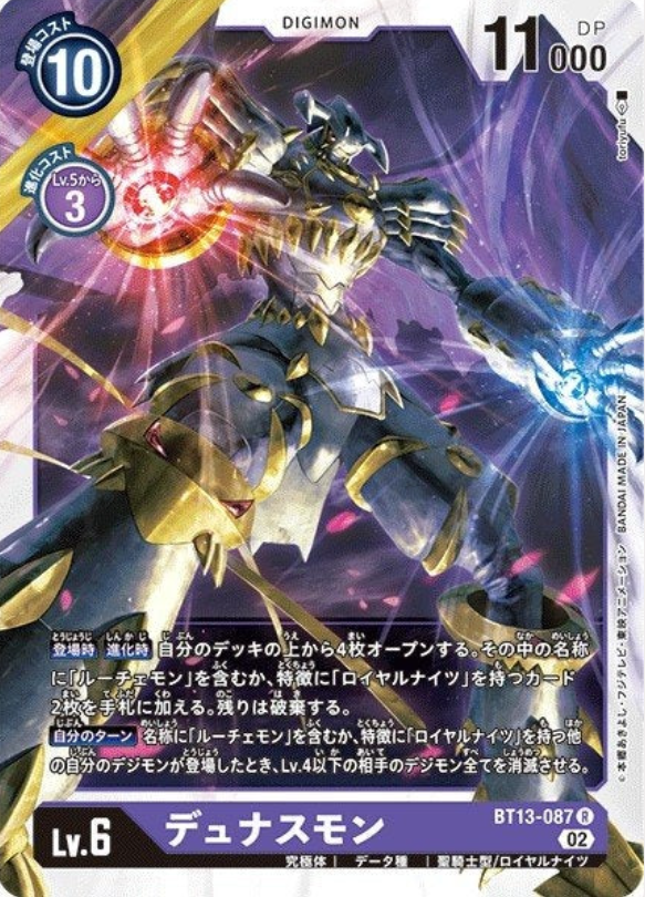 BT13-087 Dynasmon 杜納斯獸