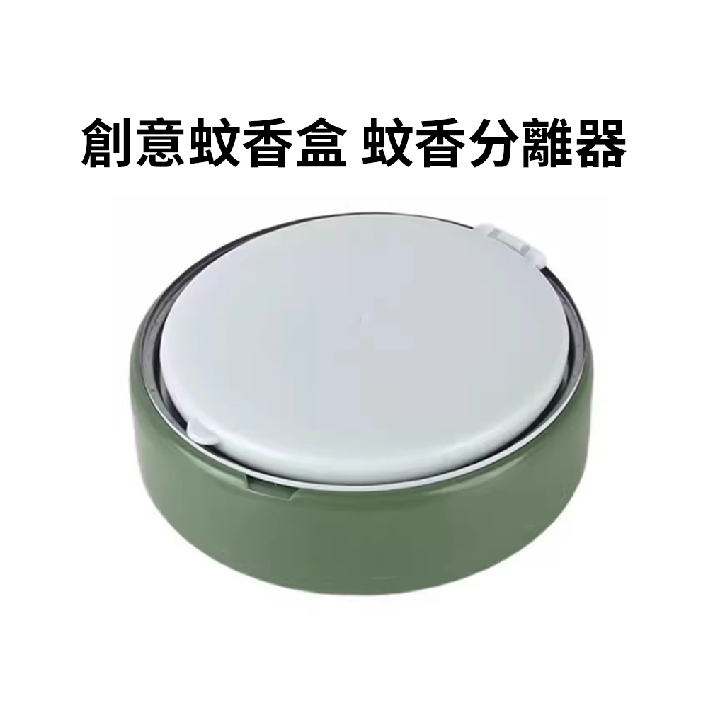 蚊香分離器 蚊香盒 防燙蚊香盤 安全蚊香盒 白色 [平行進口] HK2768