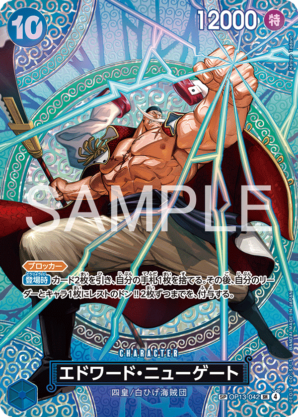 Japanese Version TCG ONEPIECE Card Game - OP13-042 Edward Newgate SR SP
