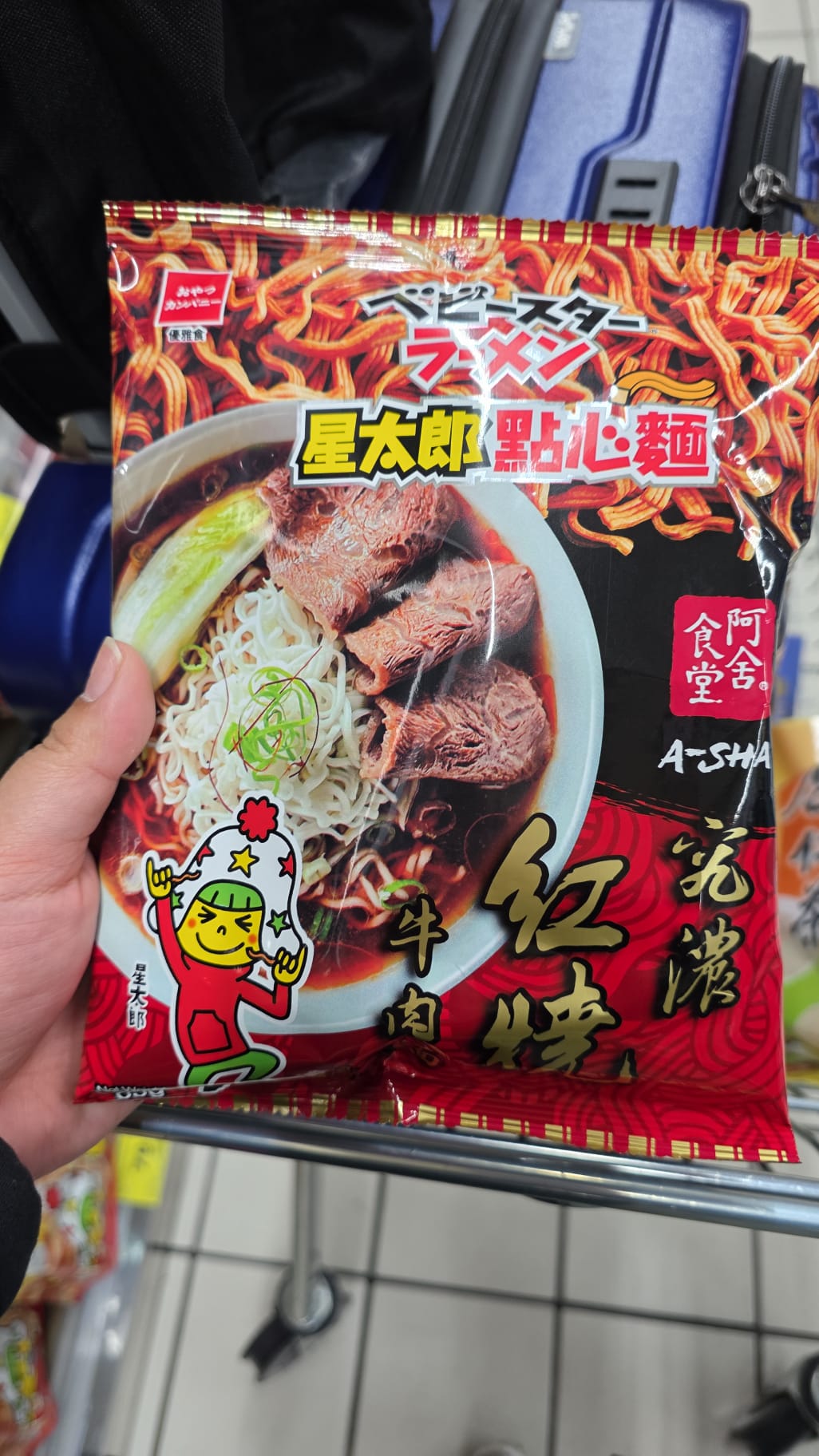 星太郎 紅燒牛肉麵