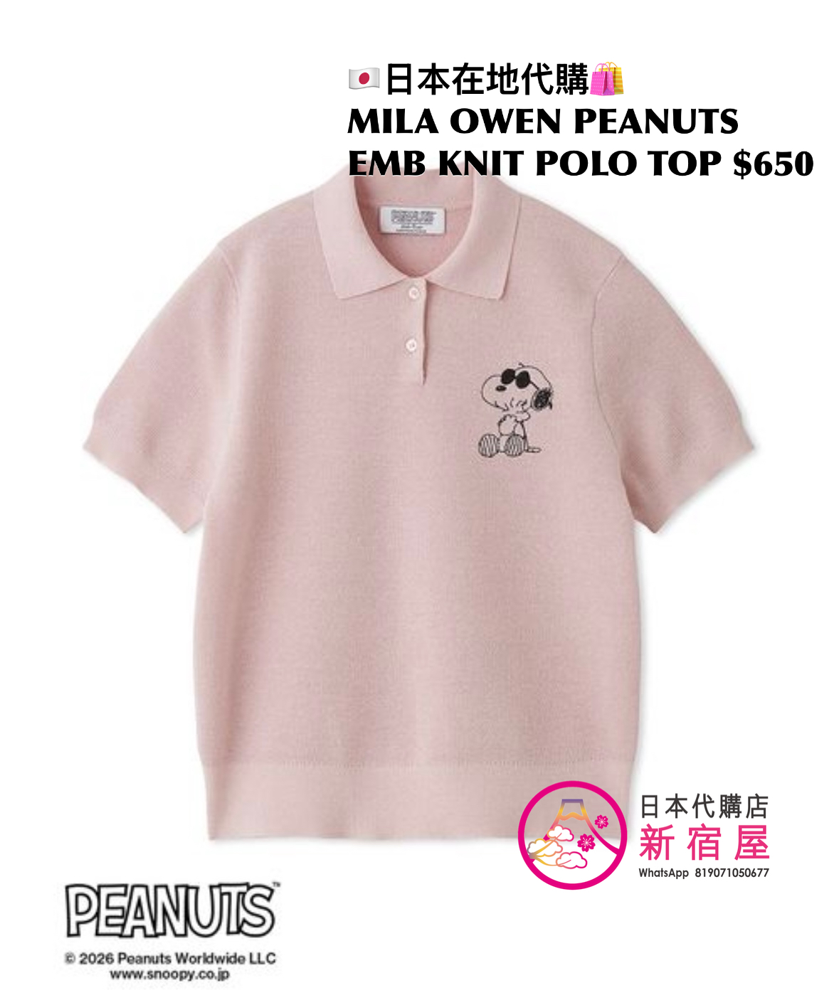 MILA OWEN x PEANUTS EMBROIDERED KNIT POLO TOP
