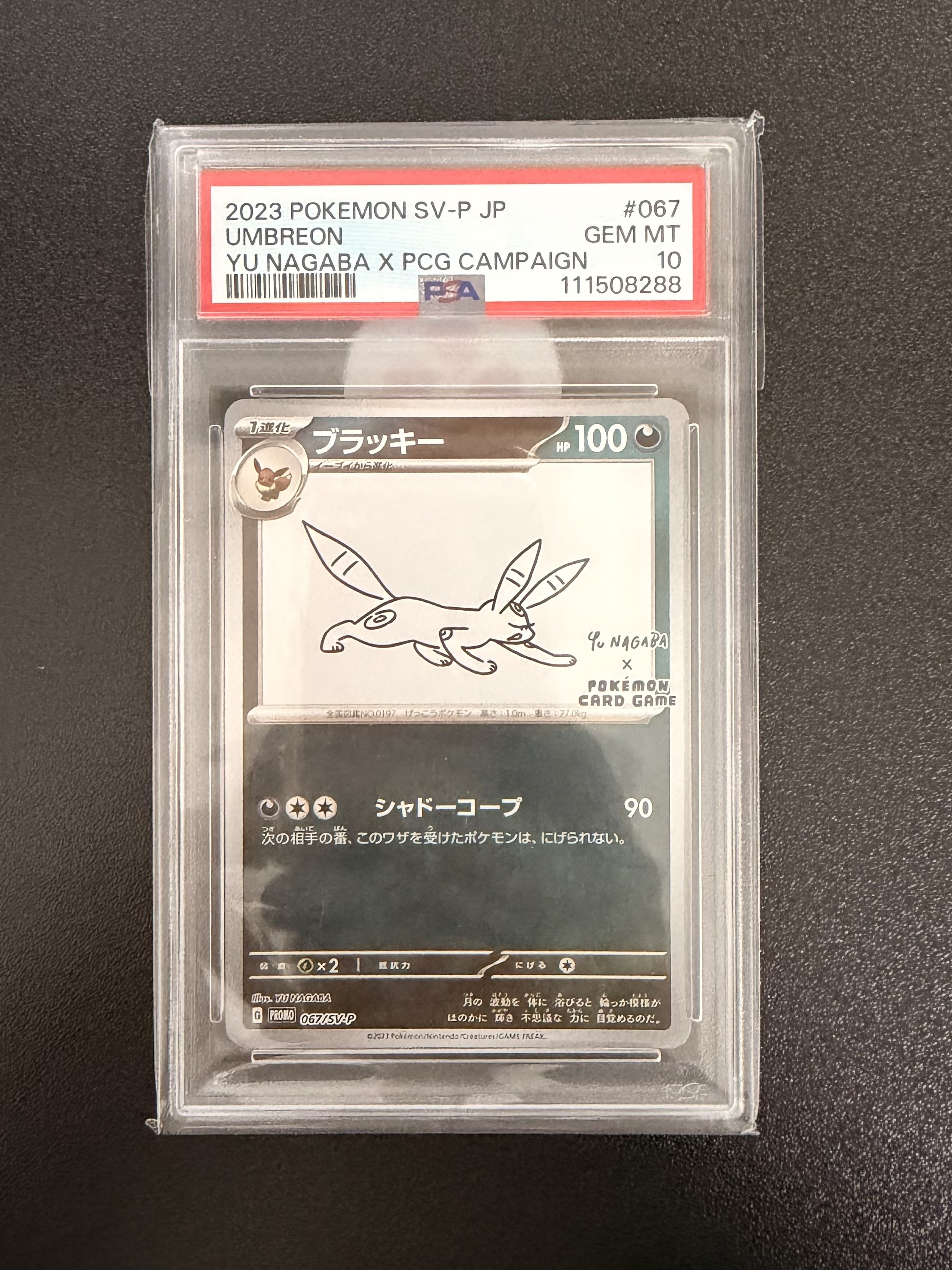 (PSA10) Umbreon: PROMO [SV-P 067](SV-P Promotional cards「YU NAGABA×Pokemon Card Game」)
