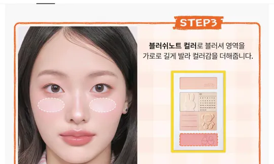 新登場 [韓國直送] Miffy Rom&nd聯乘限定 better than volumer高光盤