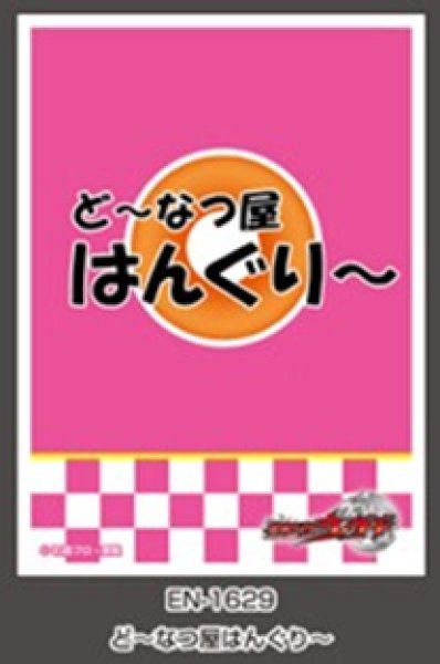 [預訂] Ensky 幪面超人Wizard 五月份 卡套 (共8款)
