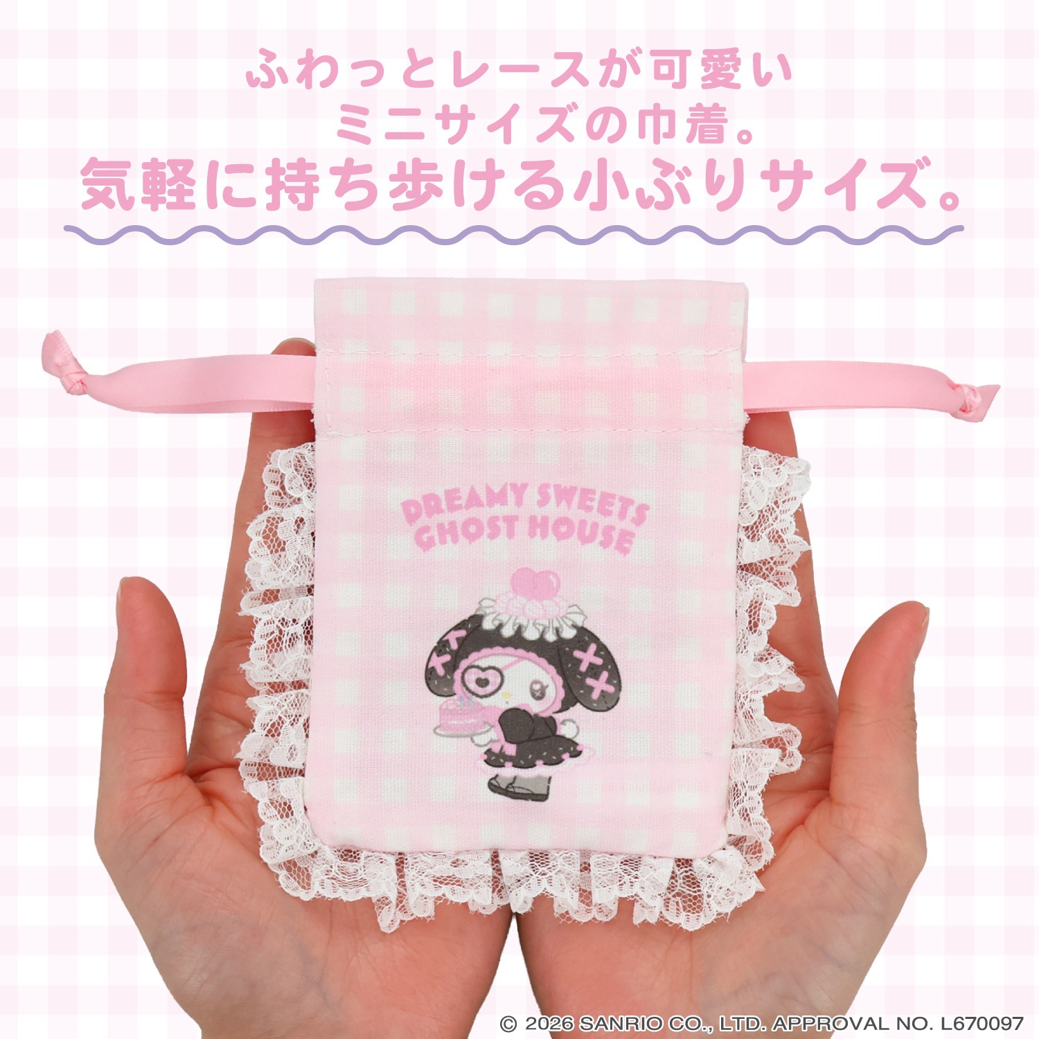 🌸 【預訂】索繩袋 - DREAMY SWEETS GHOST HOUSE