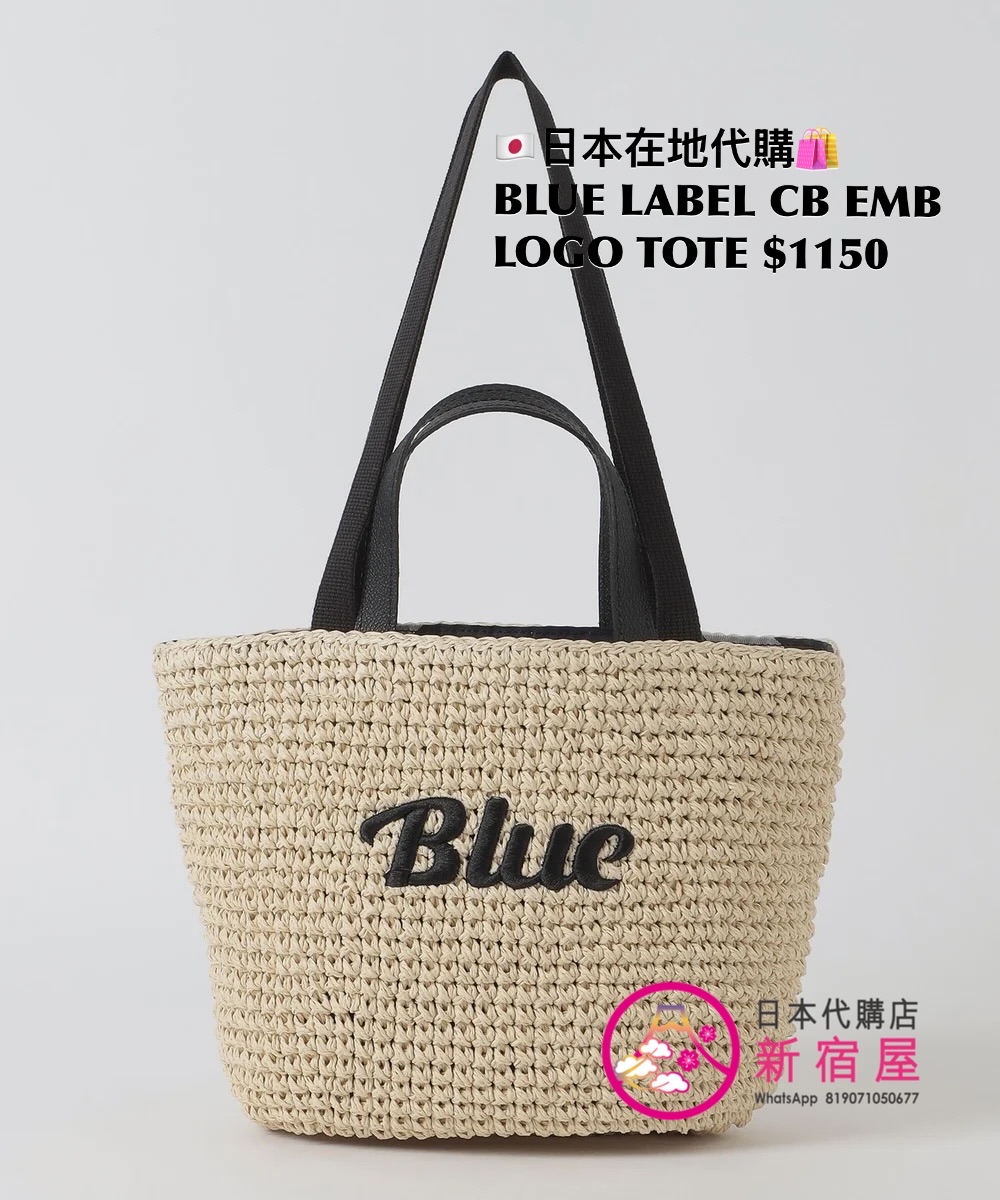 BLUE LABEL CB EMBROIDERED LOGO TOTE BAG