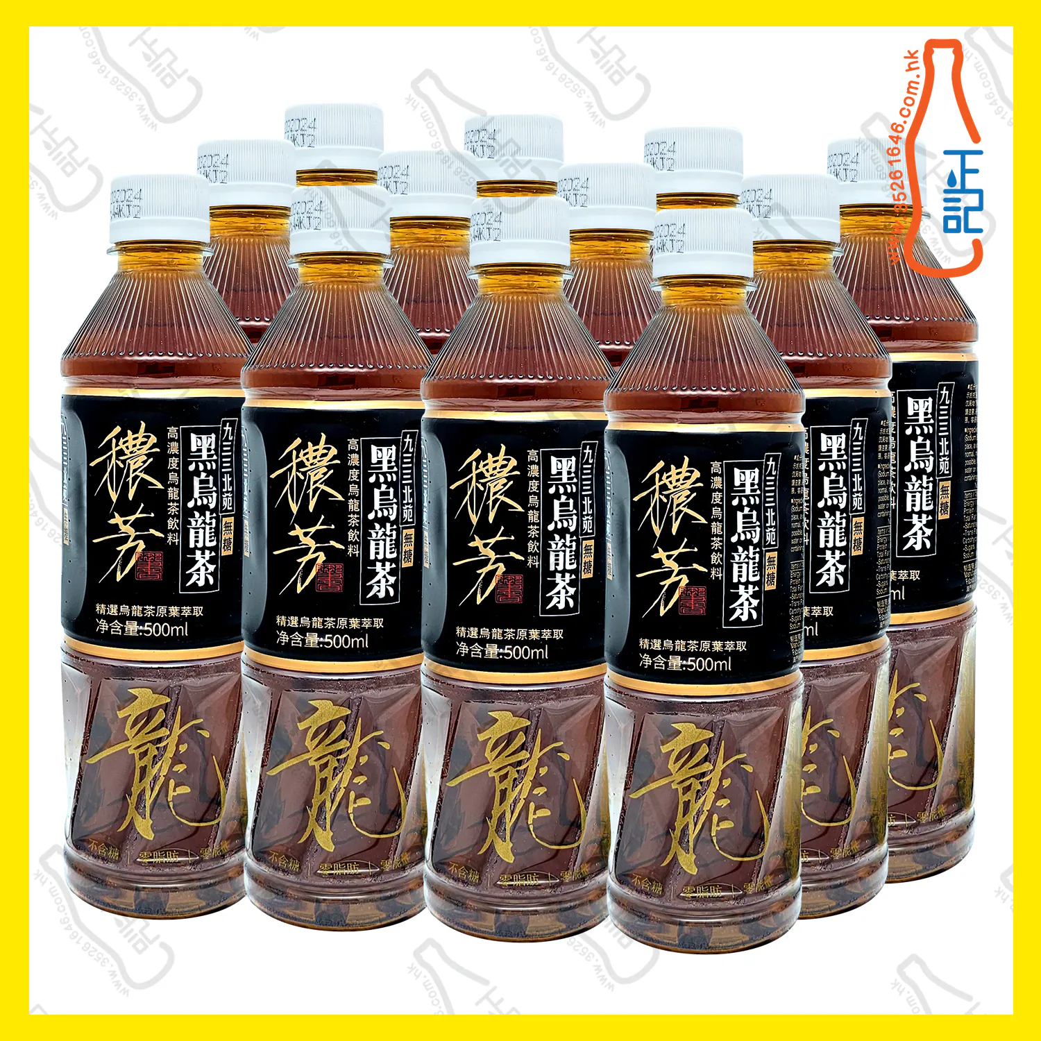 ==九三三北苑 穠芳黑烏龍茶 500ml x 【12支】/份