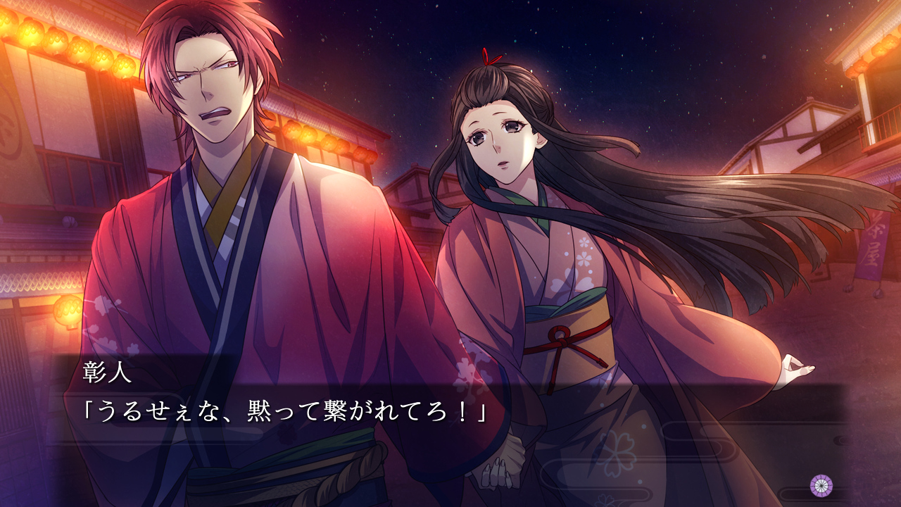 [現貨][乙女] NS 吉原彼岸花 久遠之契 中文版
