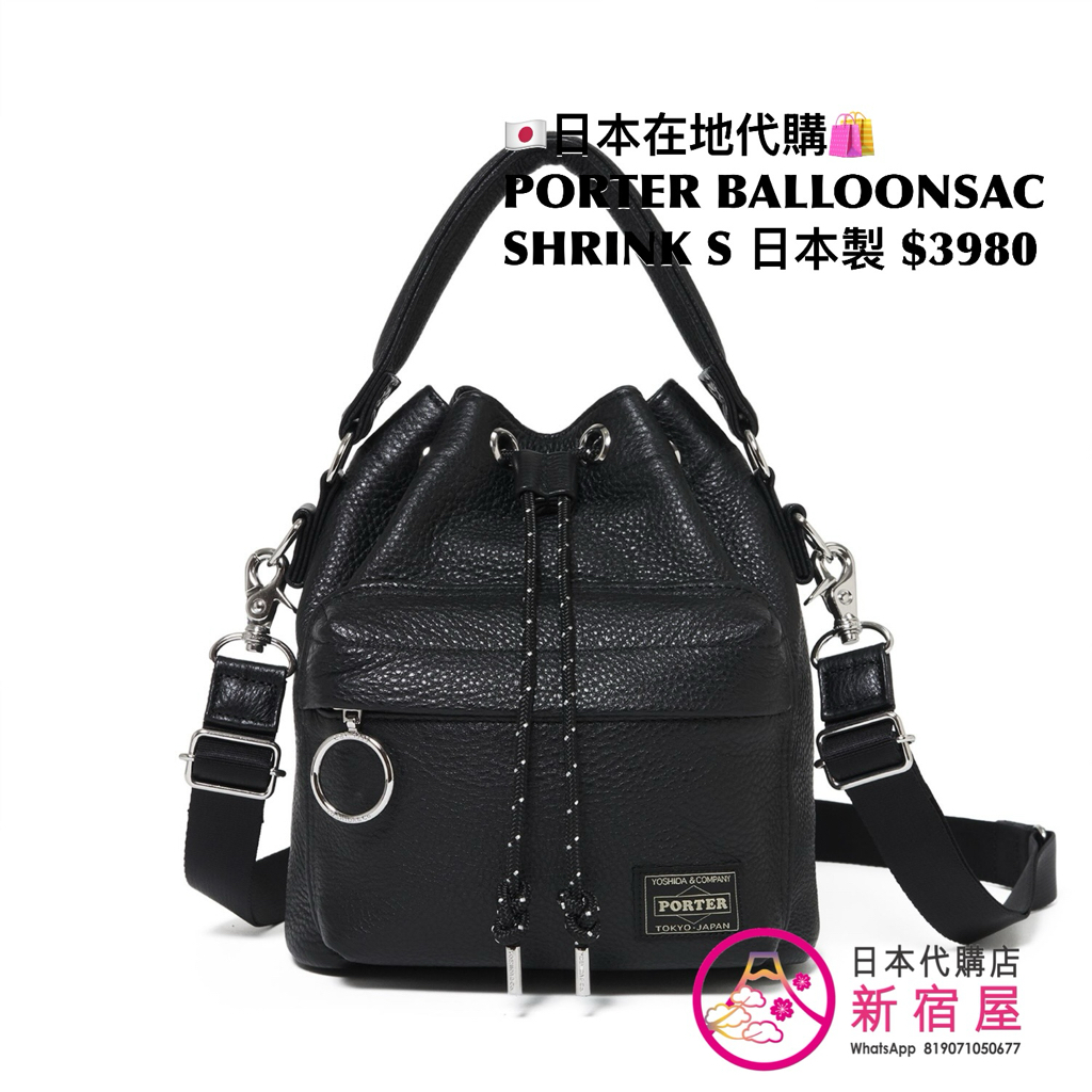 PORTER BALLOONSAC SHRINK S