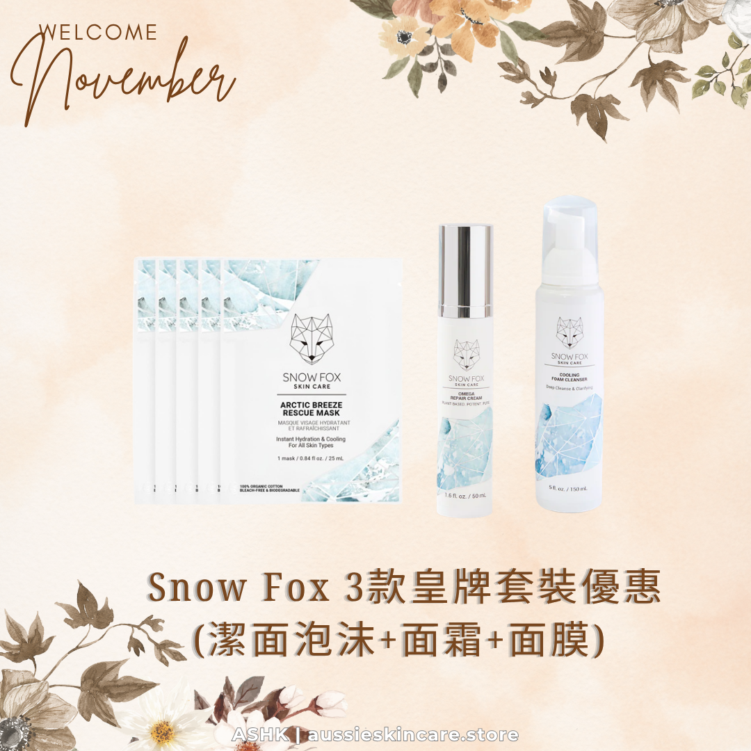 [組合優惠] Snow Fox 3款皇牌套裝優惠  (潔面泡沫+面霜+面膜)